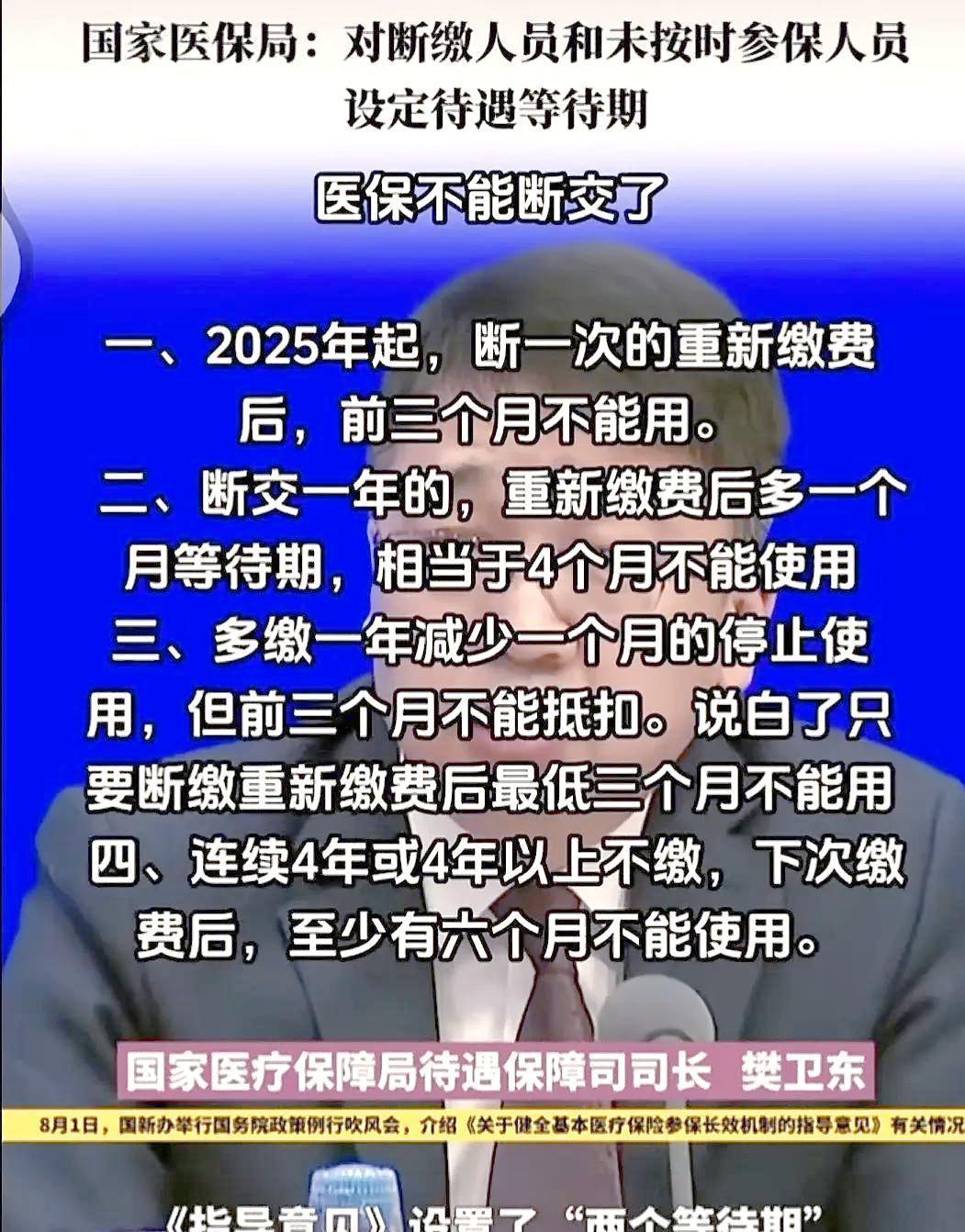 赵县最新找中介10分钟提取医保2025方法分析(最方便真实的赵县找中介10分钟提取医保宁波可以吗方法)