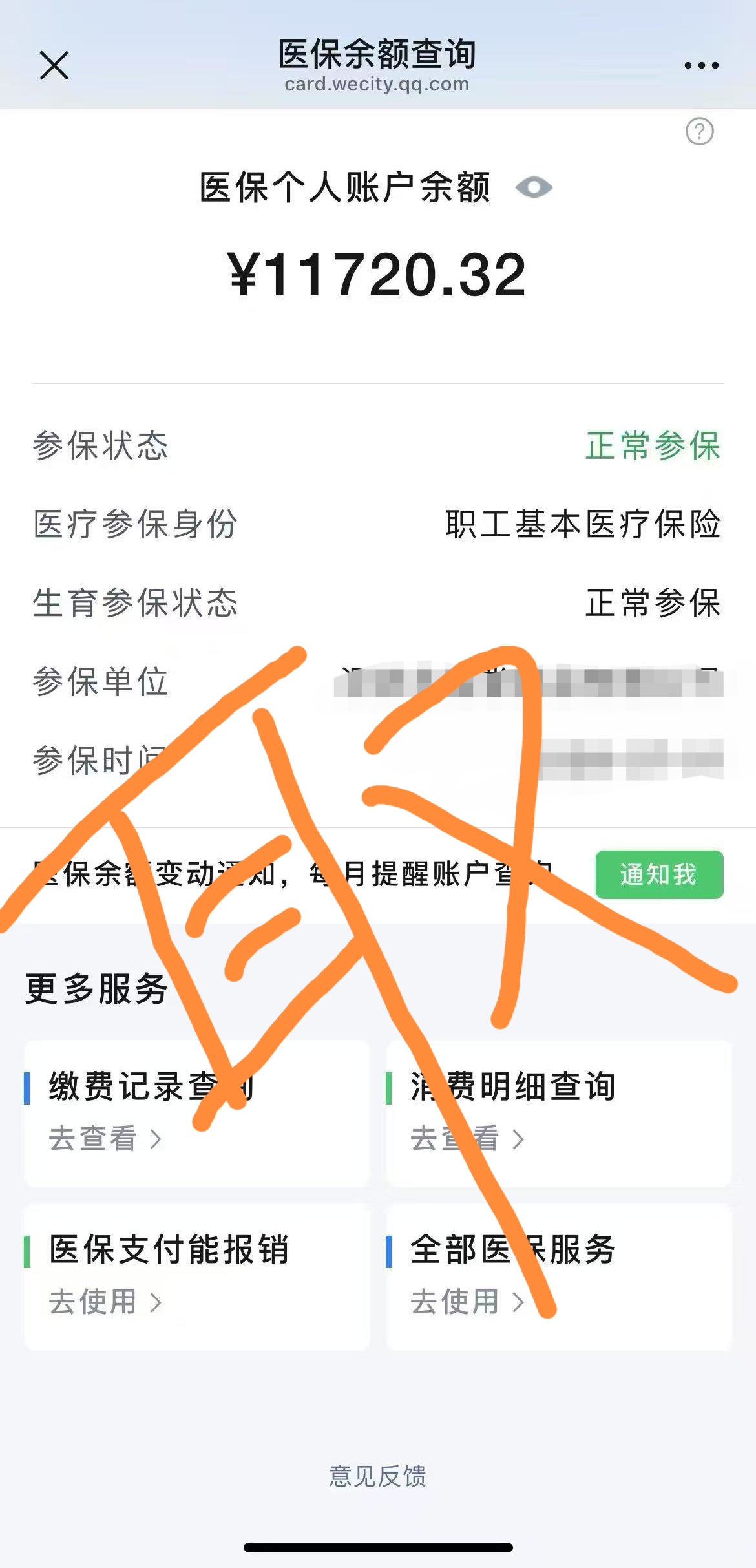 赵县最新医保卡提现方法有几种方法分析(最方便真实的赵县医保卡提现方法有几种图片方法)
