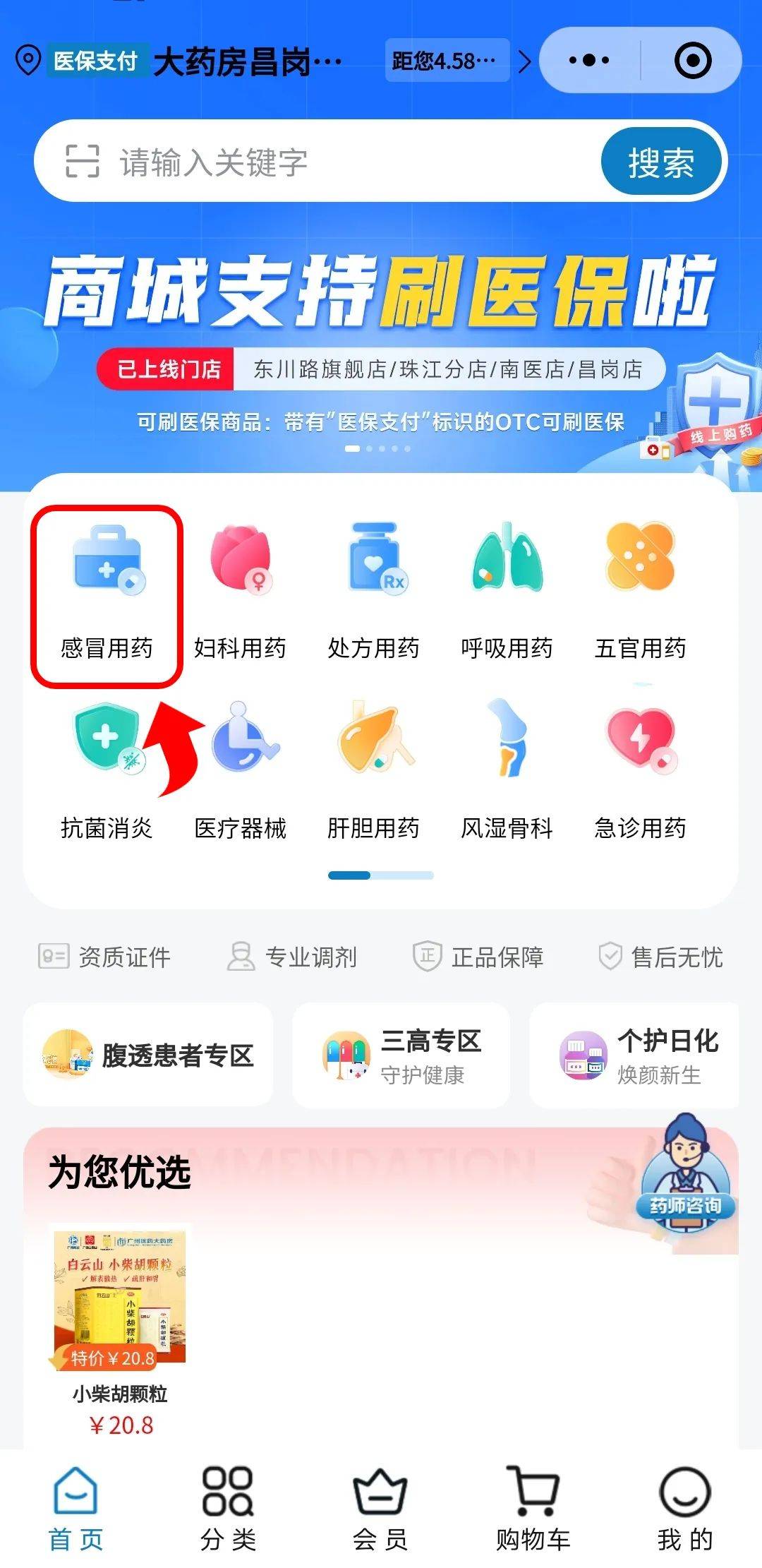 赵县最新药房愿意让你套医保卡吗方法分析(最方便真实的赵县药店给套医保卡吗方法)