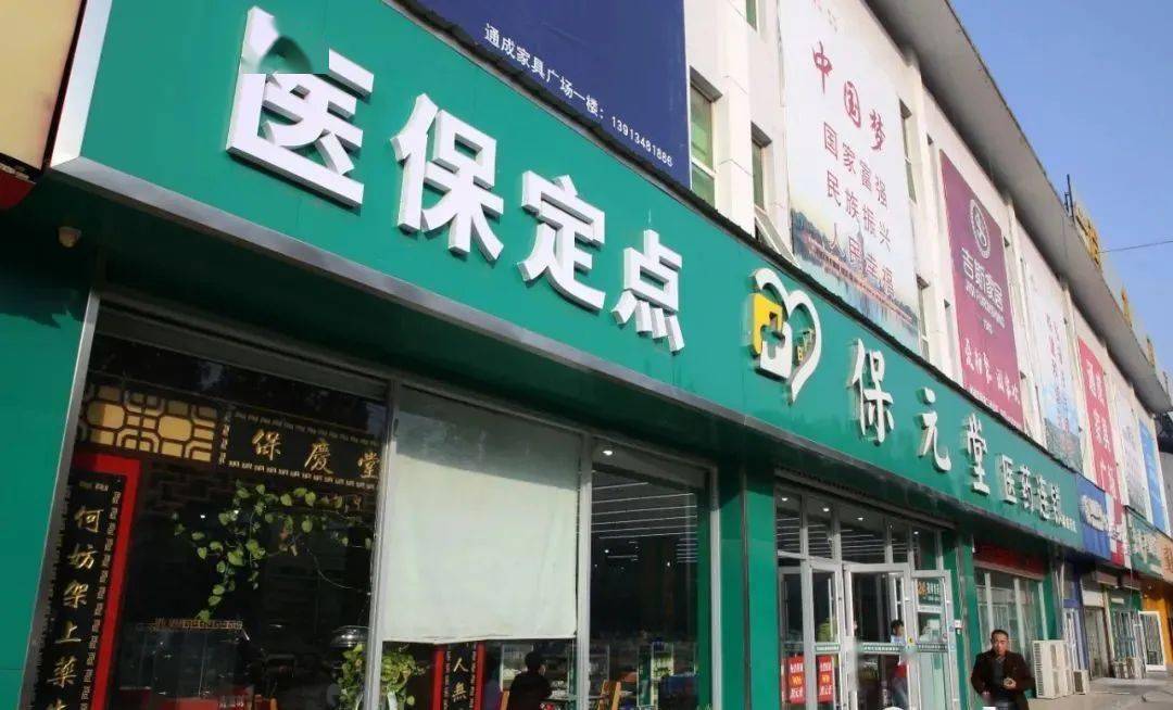 赵县最新小药店能医保套现吗方法分析(最方便真实的赵县药店会帮你套现医保卡吗方法)