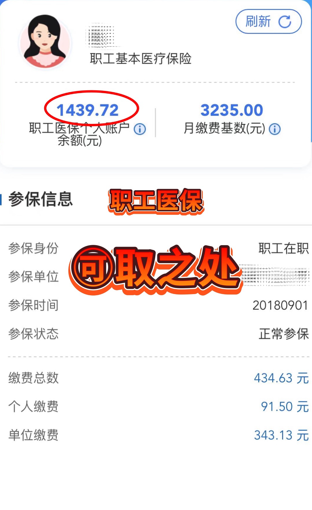 赵县最新深圳医保个人账户的钱怎么提取方法分析(最方便真实的赵县深圳医保个人账户的钱怎么提取到银行卡方法)
