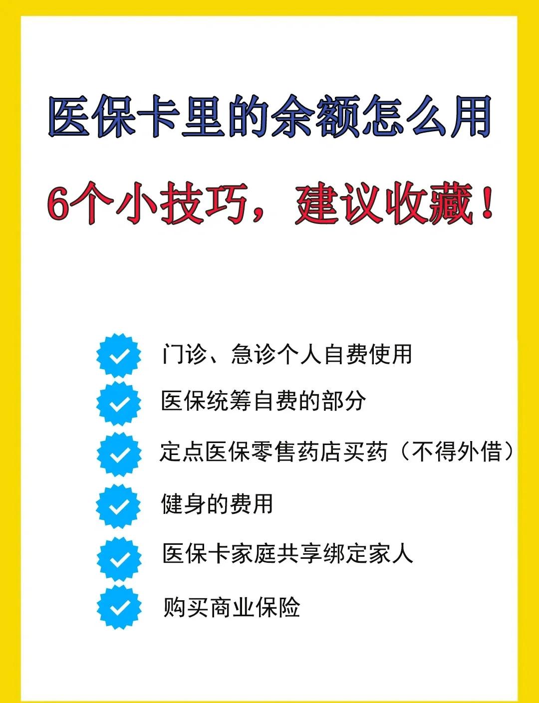 赵县最新急用钱套医保卡几个点方法分析(最方便真实的赵县套医保卡一般几个点方法)