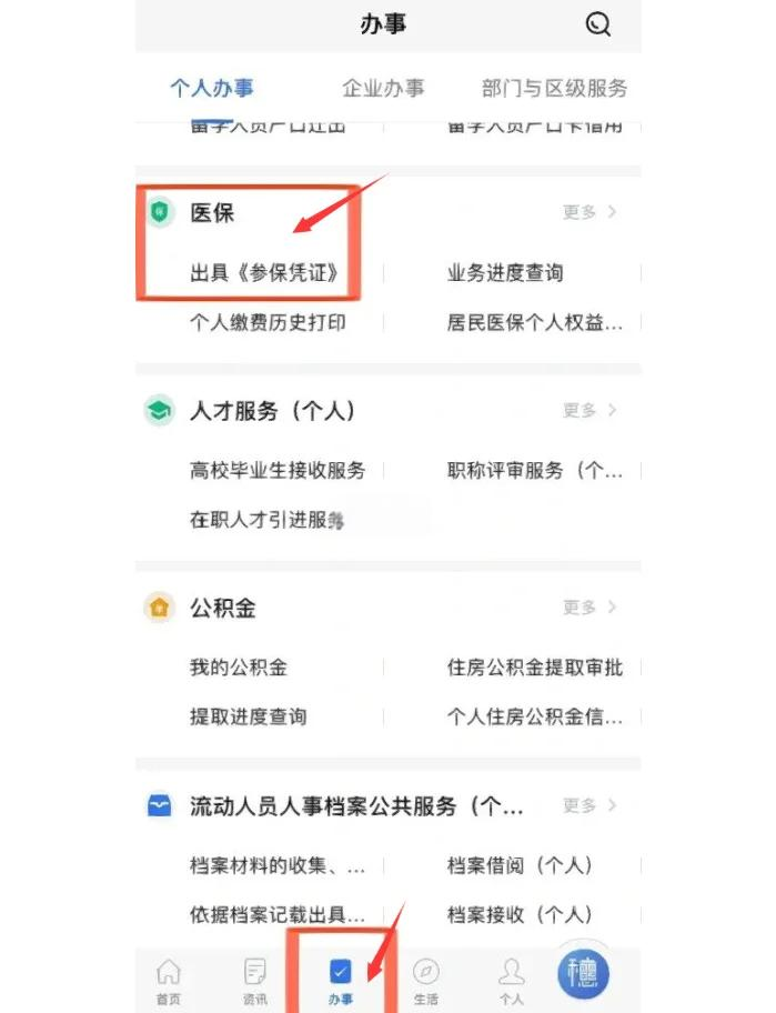 赵县最新深圳医保可以提取出来吗方法分析(最方便真实的赵县深圳医保可以提取出来吗怎么查方法)