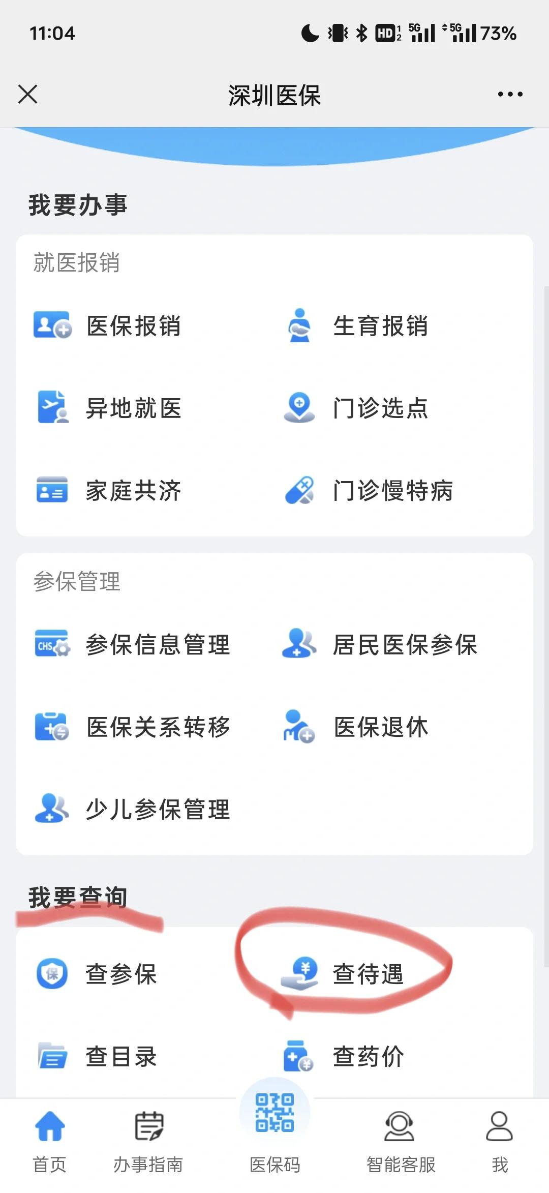 赵县最新深圳医保余额怎么提取方法分析(最方便真实的赵县深圳医保的钱怎么提取出来方法)