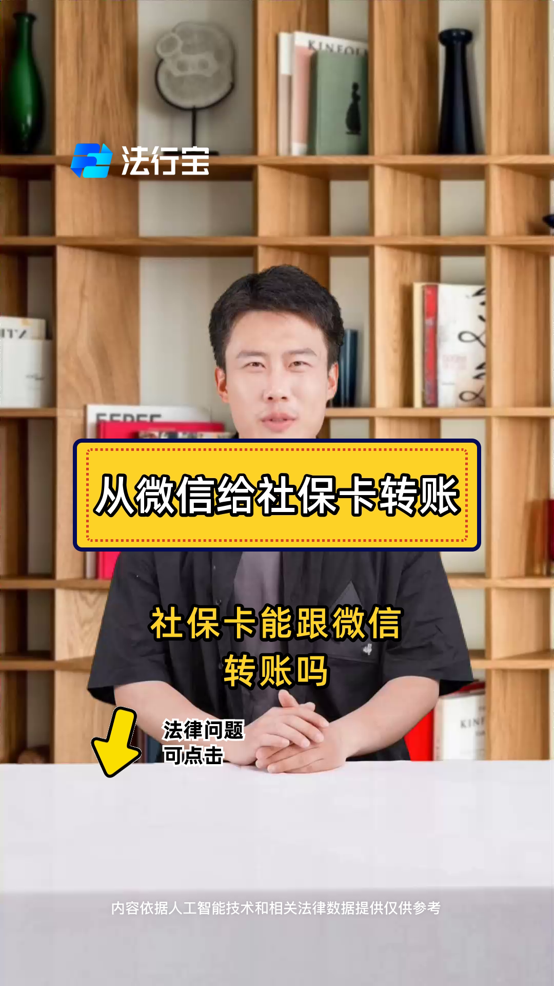 赵县最新微信刷社保卡方法分析(最方便真实的赵县微信上个社保卡如何用来支付方法)