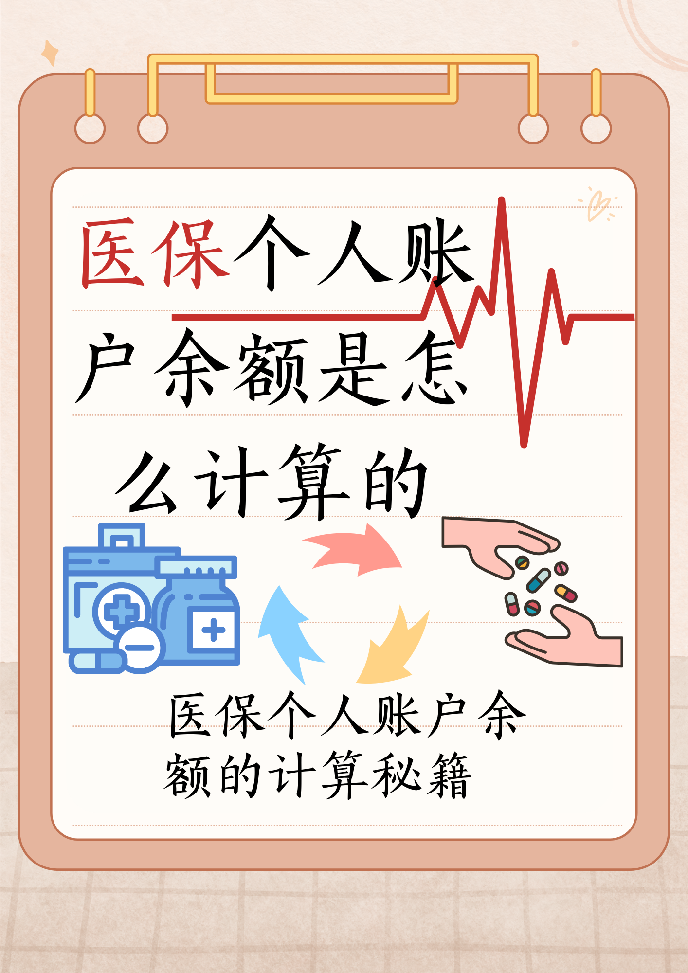 赵县最新医保个人账户余额取现方法分析(最方便真实的赵县医保卡超过3000元就可以取现吗方法)