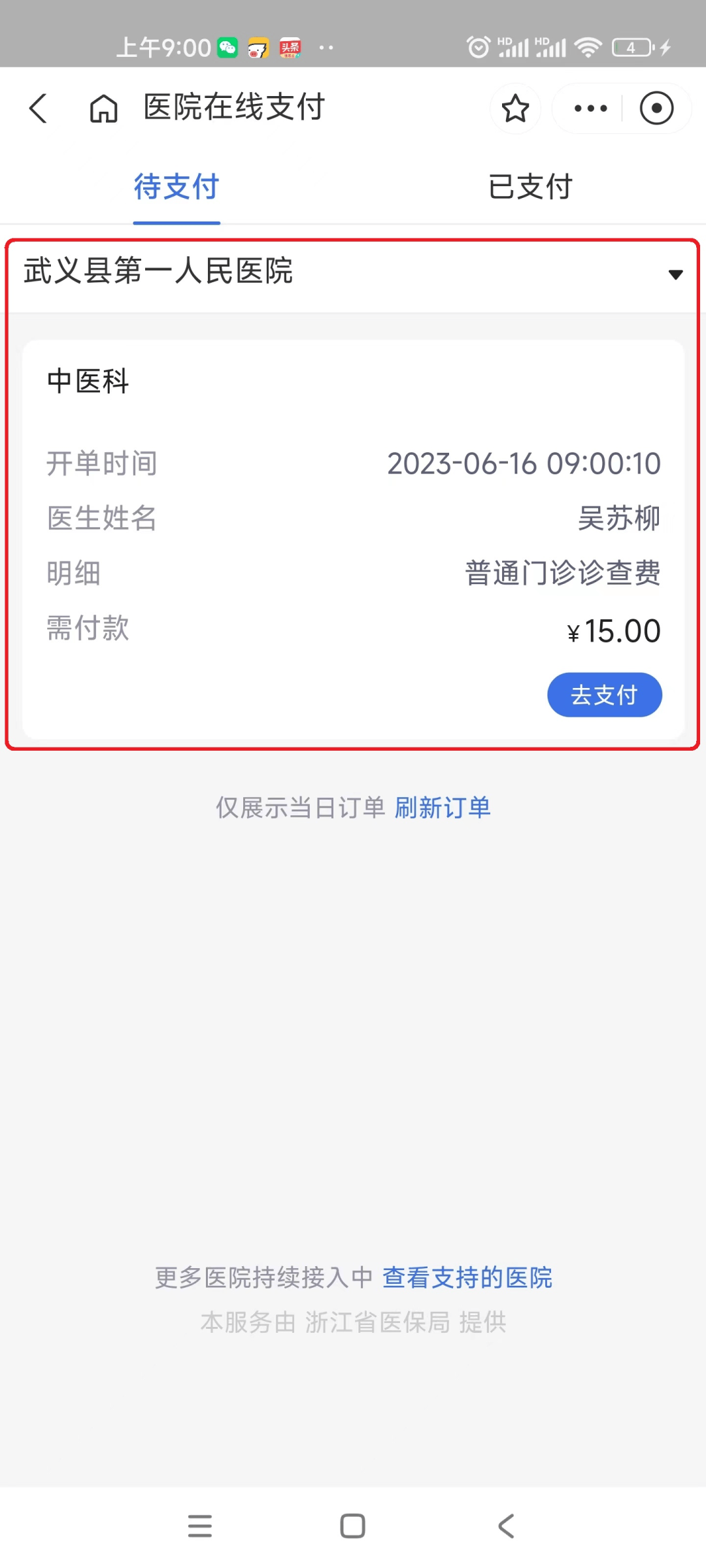 赵县最新医保24小时咨询电话人工方法分析(最方便真实的赵县医保热线24小时人工服务电话的详细信息方法)