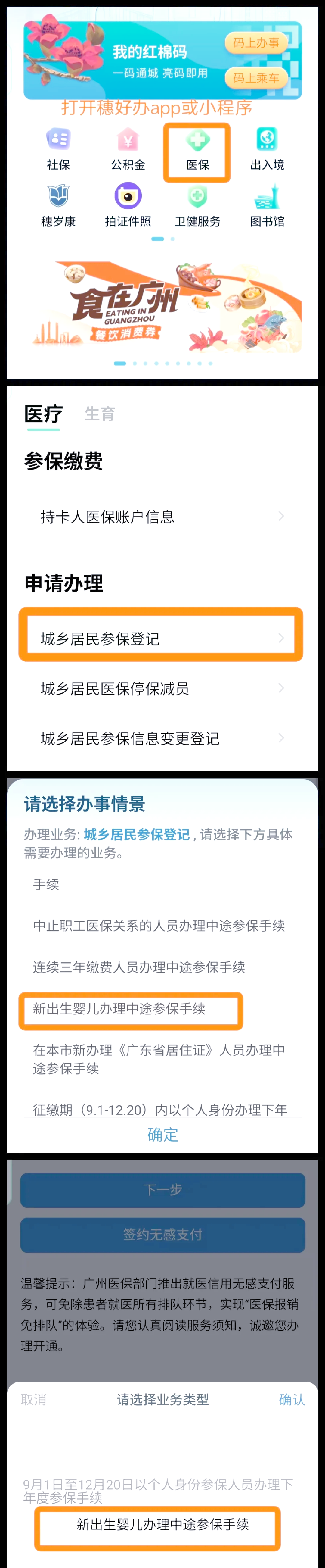 赵县最新广州医保卡怎么套出来方法分析(最方便真实的赵县广州医保卡里的钱能取出来吗?怎么取?能取多少?方法)