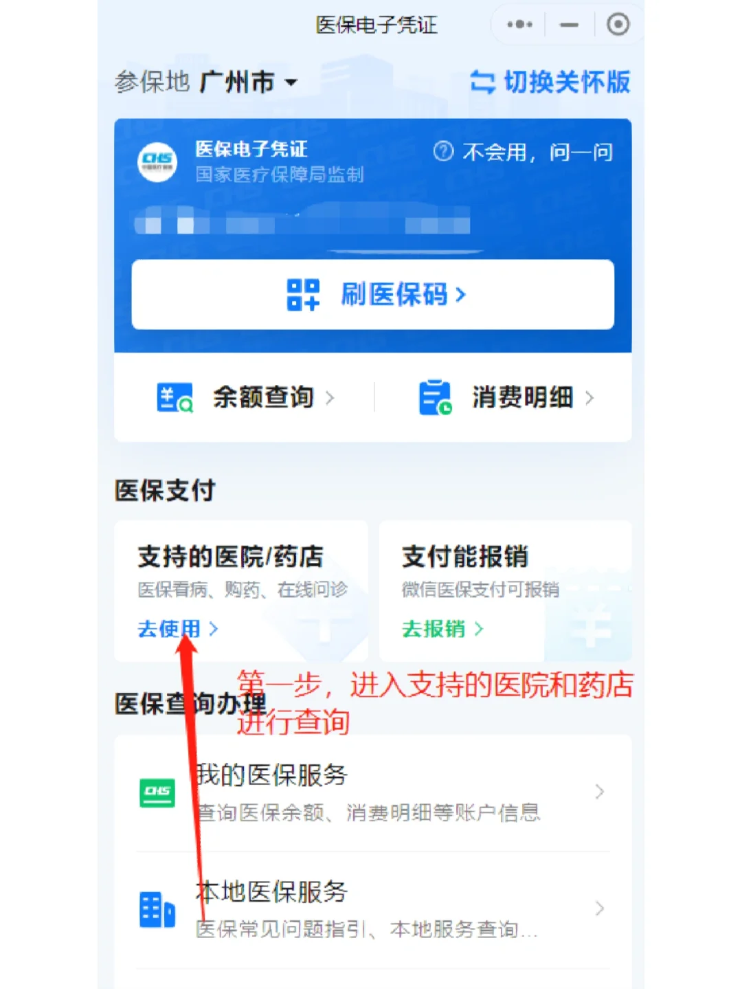 赵县最新广州医保卡提现方法分析(最方便真实的赵县广州医保卡提现联系方式方法)