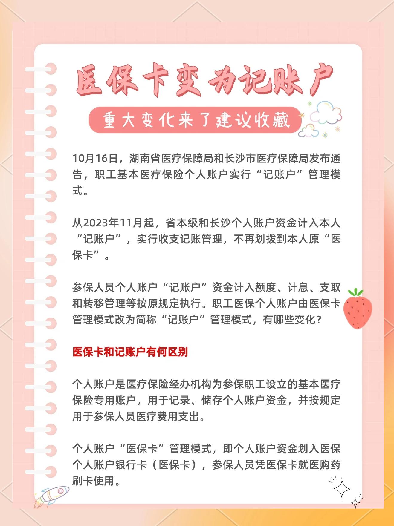 赵县最新医保卡余额怎么转移到新账户方法分析(最方便真实的赵县医保卡钱怎么转移到新医保卡方法)