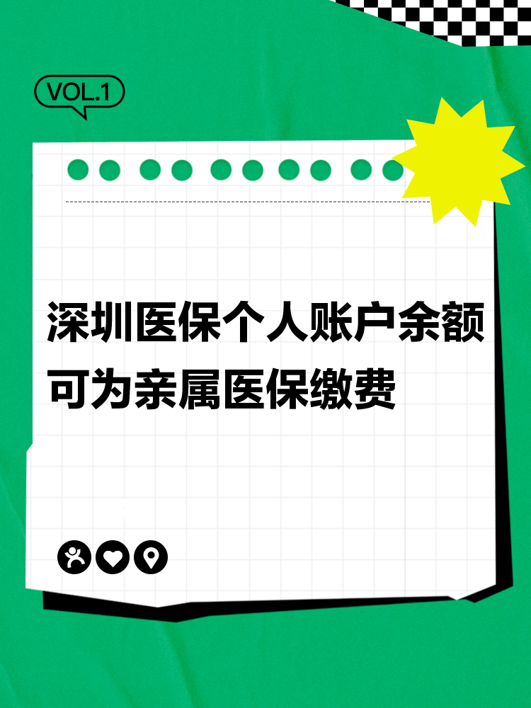 赵县最新深圳医保个人帐户提取方法分析(最方便真实的赵县深圳医保个人帐户提取流程方法)