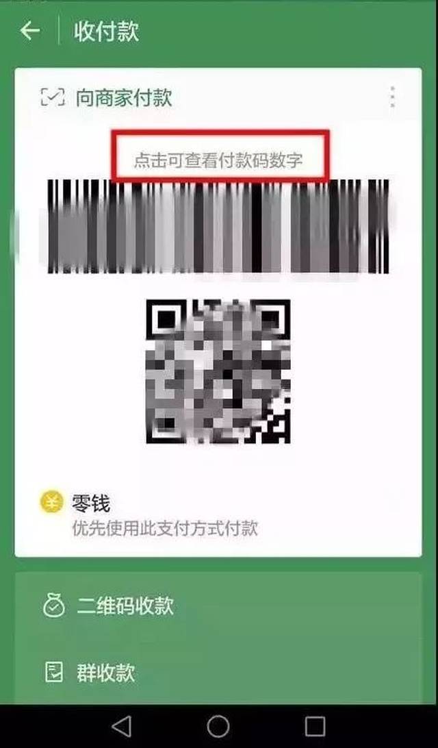 赵县最新24小时在线收微信方法分析(最方便真实的赵县如何微信24小时收钱方法)