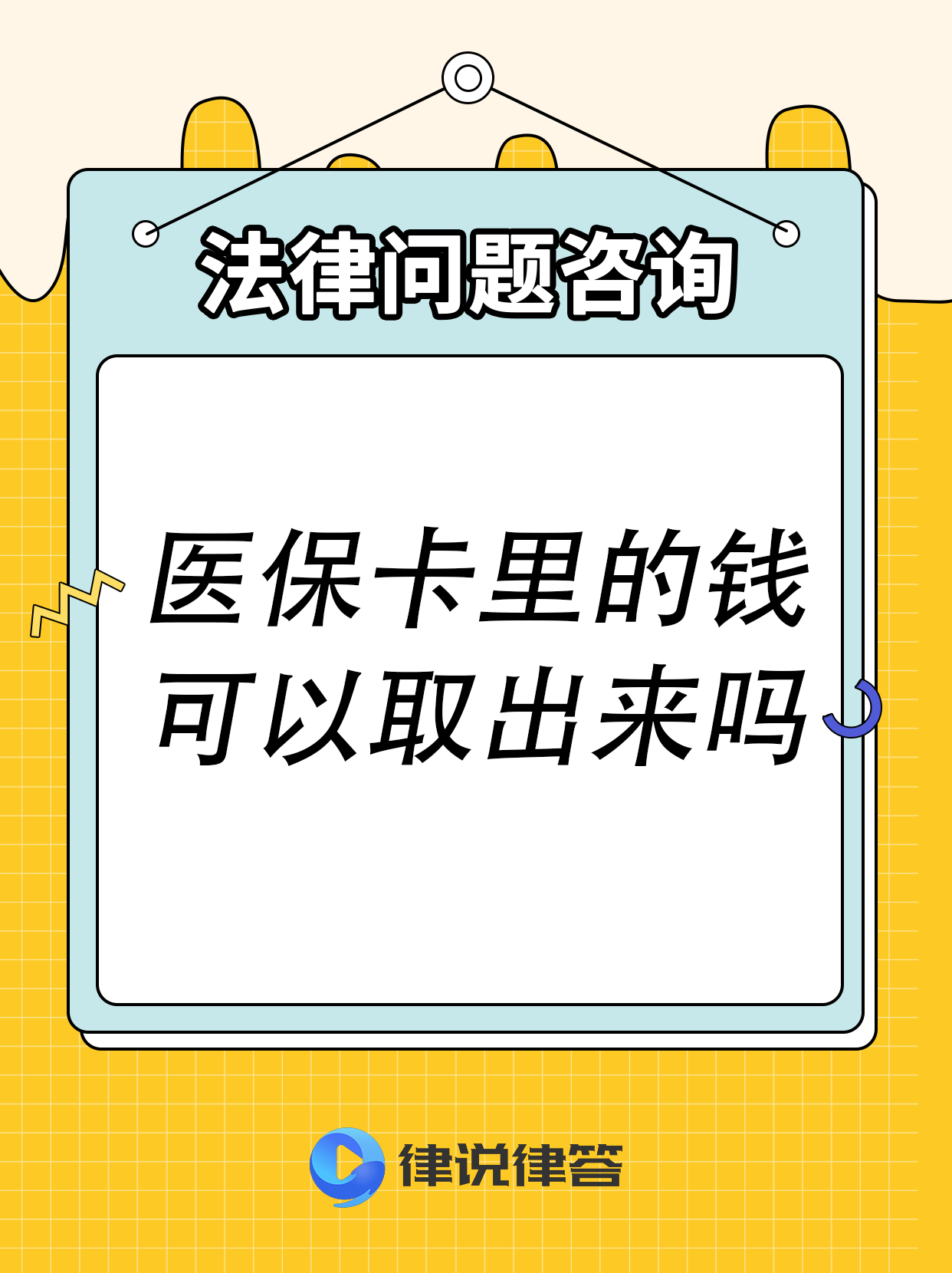 赵县最新急用钱医保卡套取联系方式方法分析(最方便真实的赵县医保提取24小时微信方法)