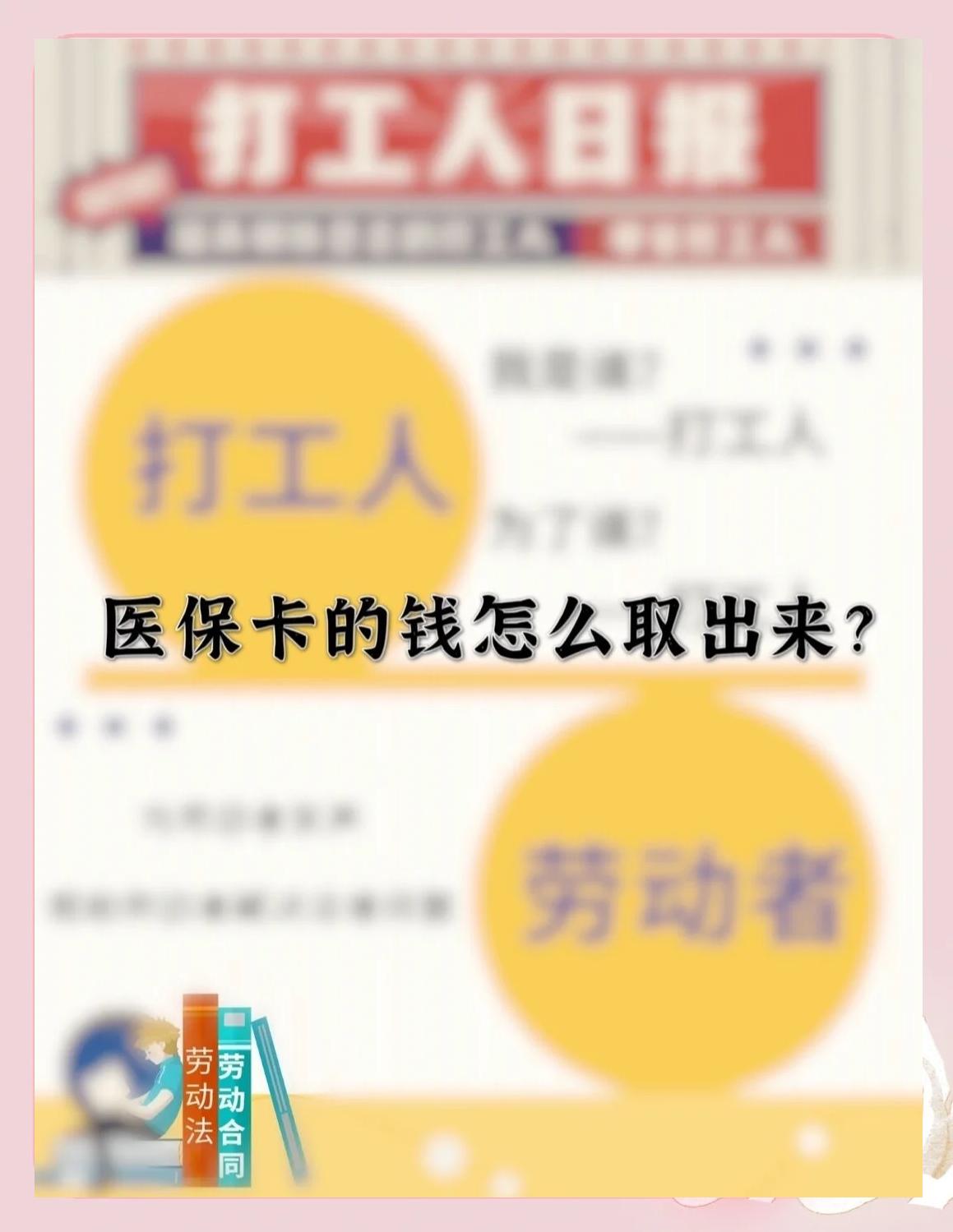 赵县最新医保卡如何套取现金方法分析(最方便真实的赵县医保卡套取现金操作25个点方法)