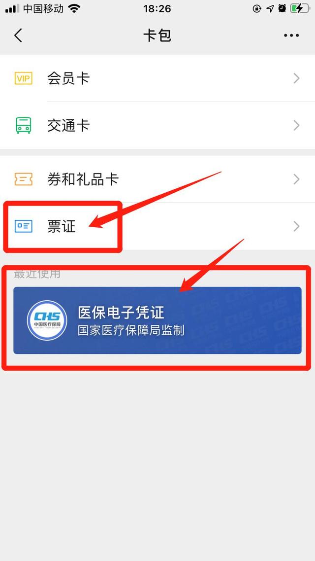 赵县最新医保提取中介联系微信方法分析(最方便真实的赵县微信医保提现是真的吗方法)