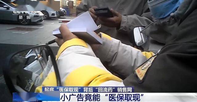 赵县最新我医保套现了6000元怎么办方法分析(最方便真实的赵县医保套现对个人有影响吗方法)