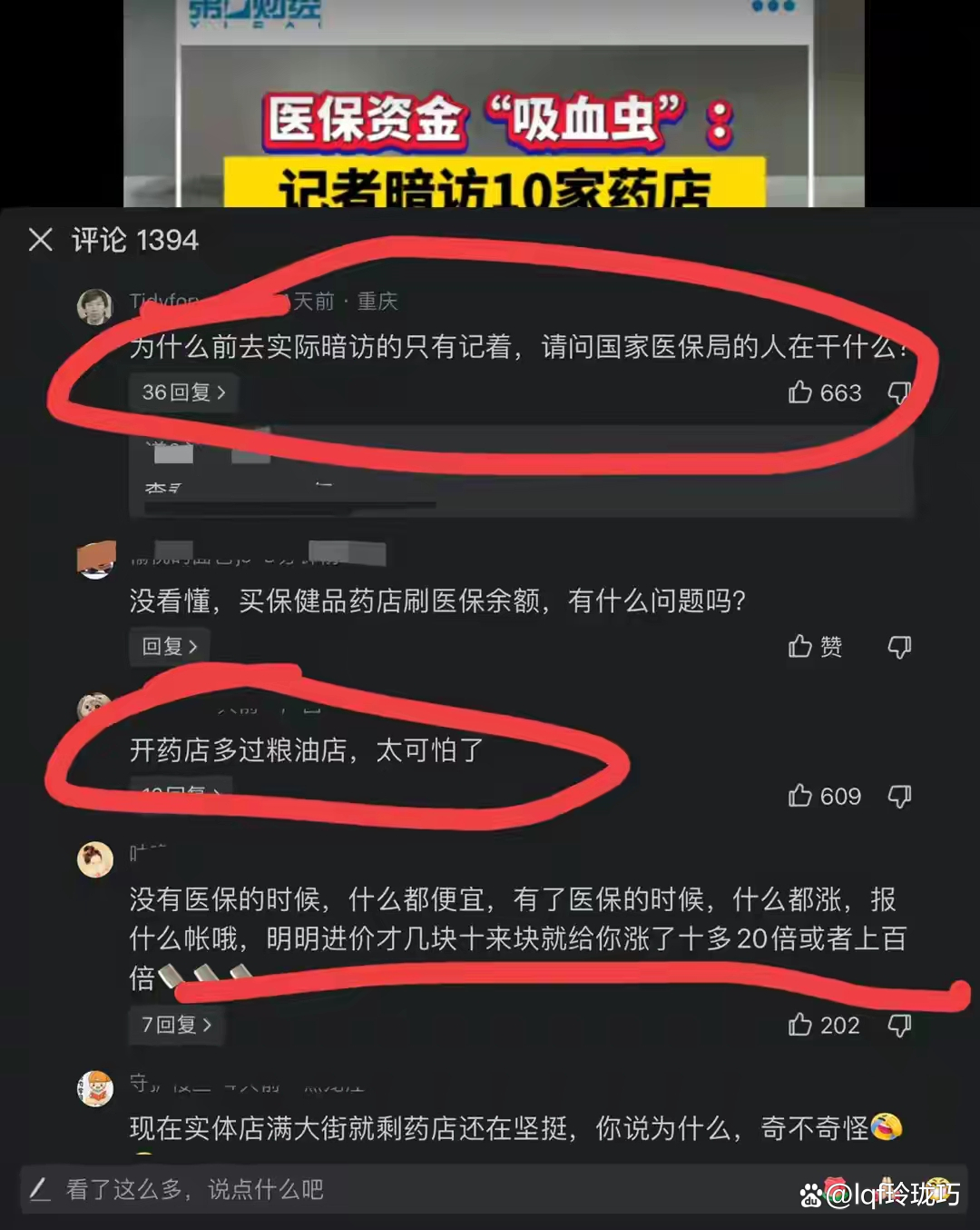 赵县最新怎么跟药店老板说套医保方法分析(最方便真实的赵县怎么让药店给我套医保钱方法)