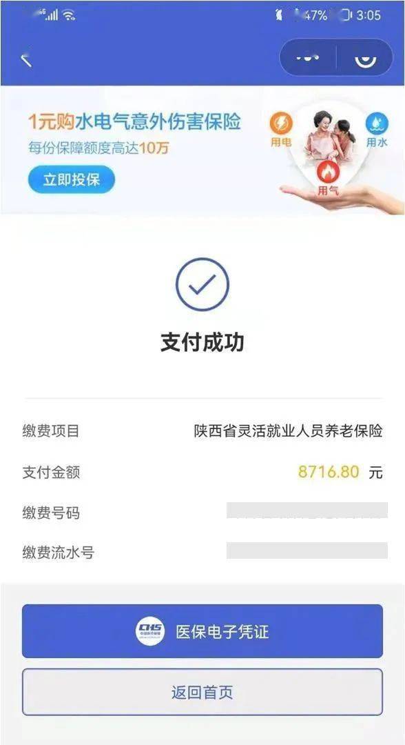 赵县最新社保套现24小时微信方法分析(最方便真实的赵县社保套现24小时微信能用吗方法)