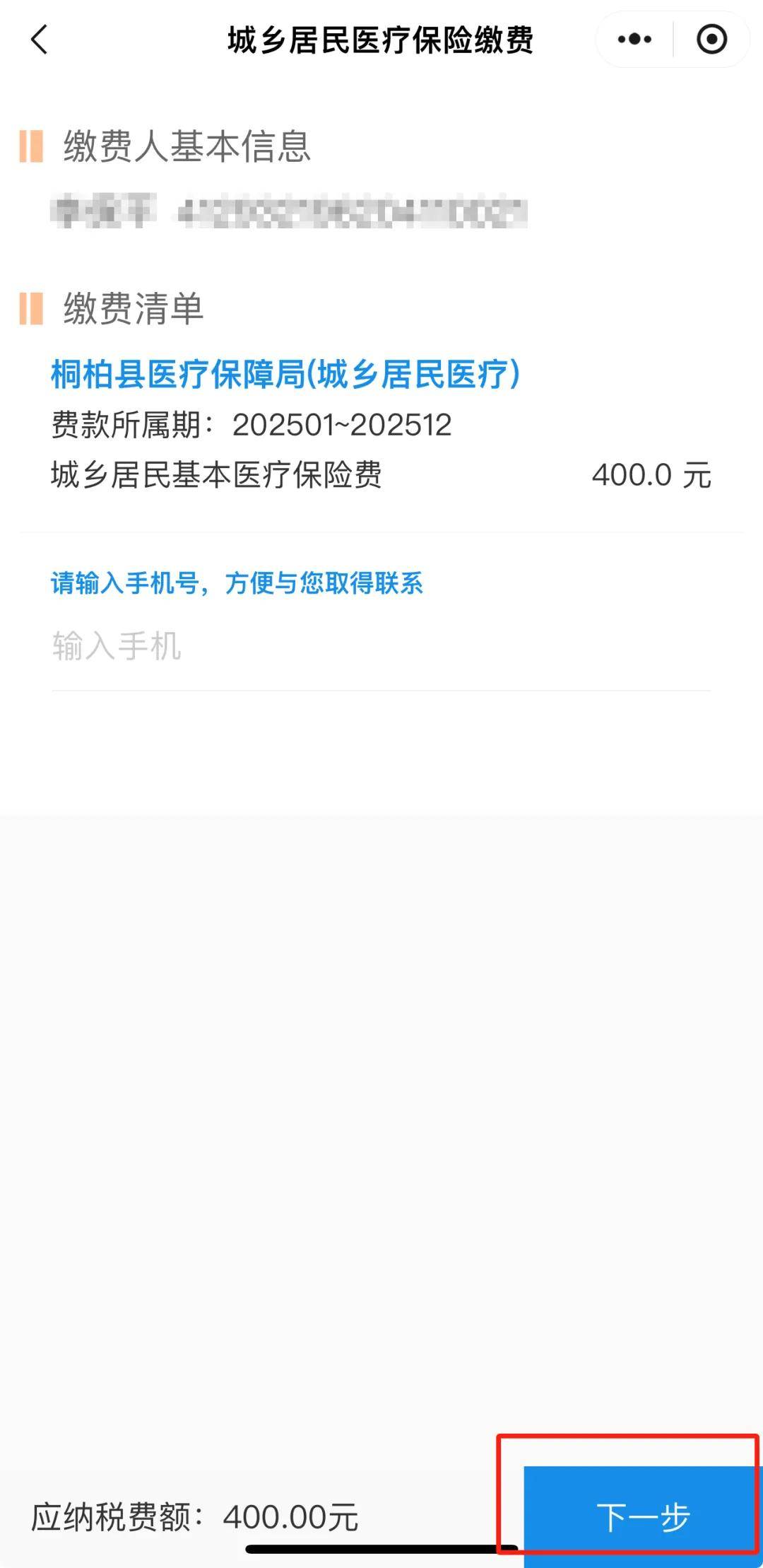赵县最新24小时在线套医保微信方法分析(最方便真实的赵县24小时高价回收医保方法)