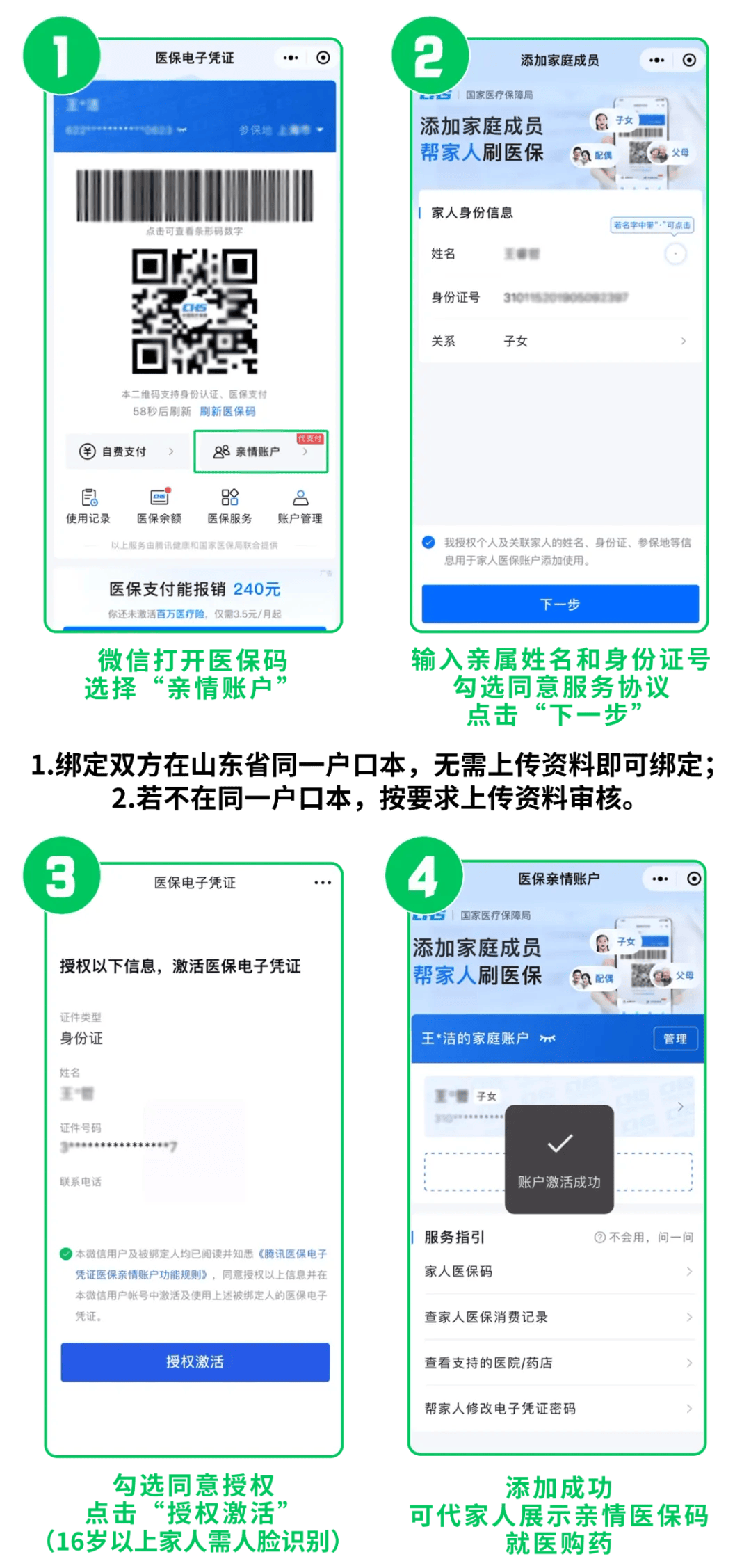 赵县最新医保取现24小时微信方法分析(最方便真实的赵县医保取现24小时微信怎么弄方法)