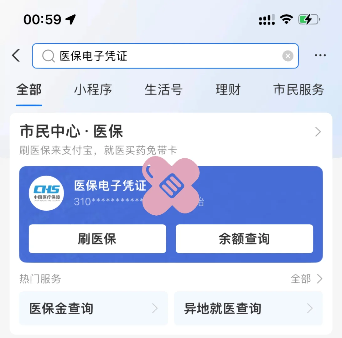 赵县最新上海医保卡取现5000方法分析(最方便真实的赵县上海医保卡取现中介方法)