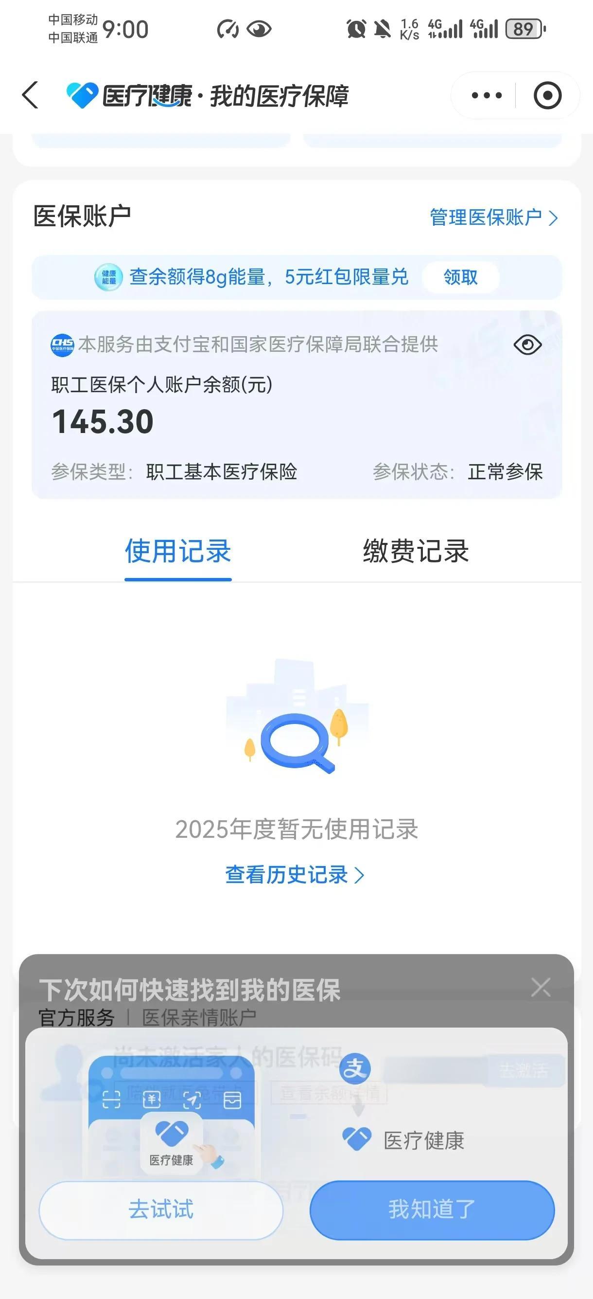 赵县最新深圳医保卡余额提取方法分析(最方便真实的赵县深圳医保卡余额提取流程方法)