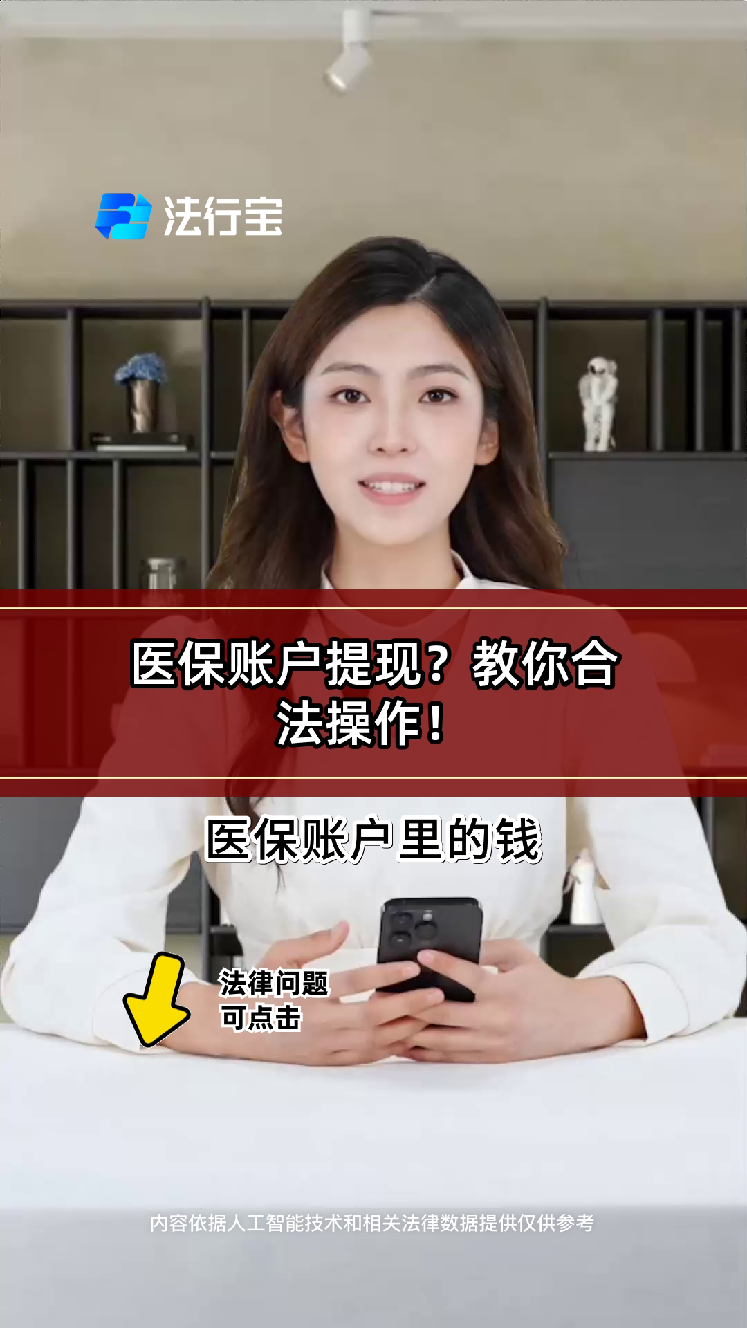 赵县深圳医保提现怎么提取出来的简单介绍