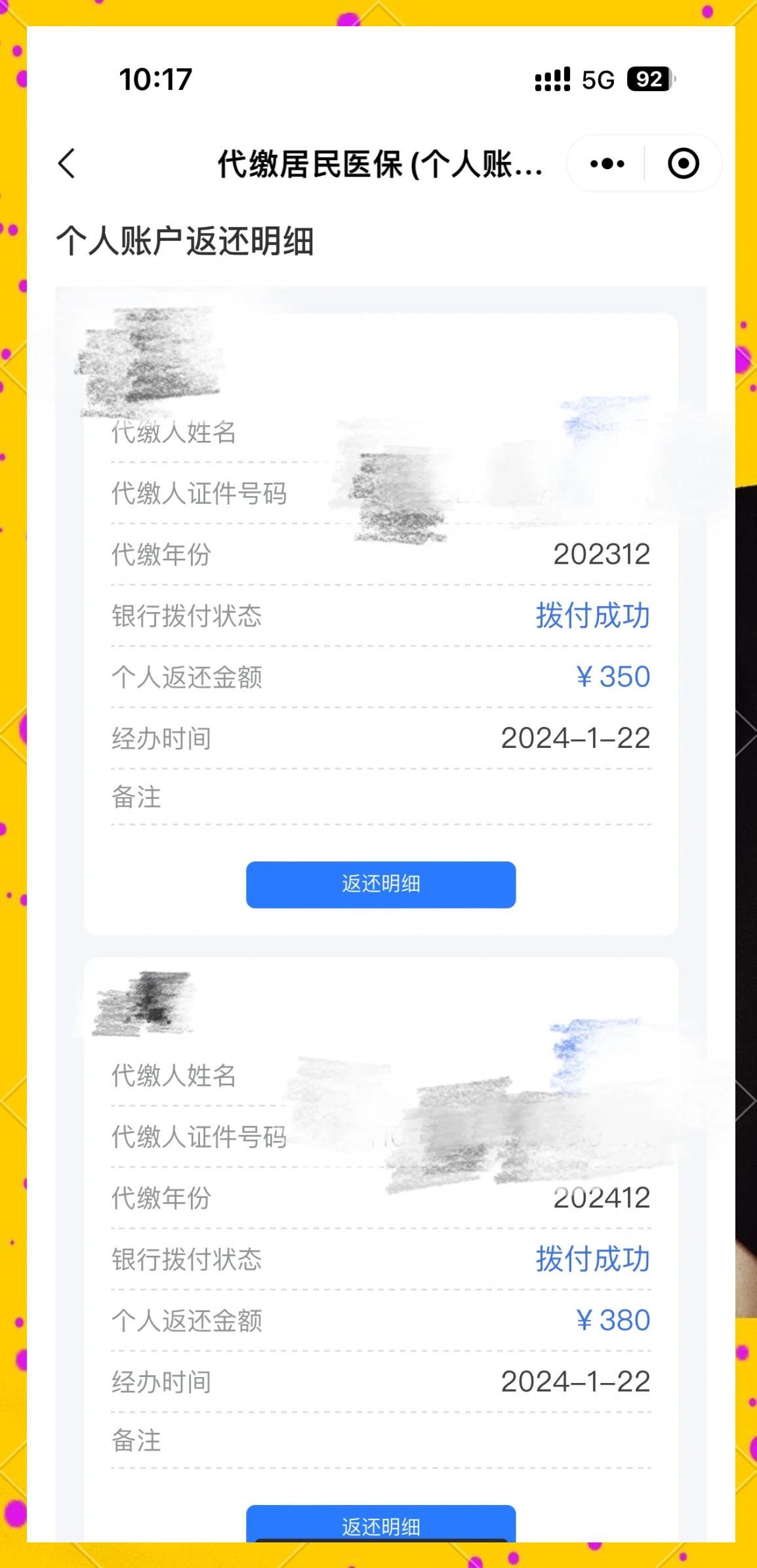 赵县最新医保卡的钱转到微信方法分析(最方便真实的赵县医保卡转入钱方法)