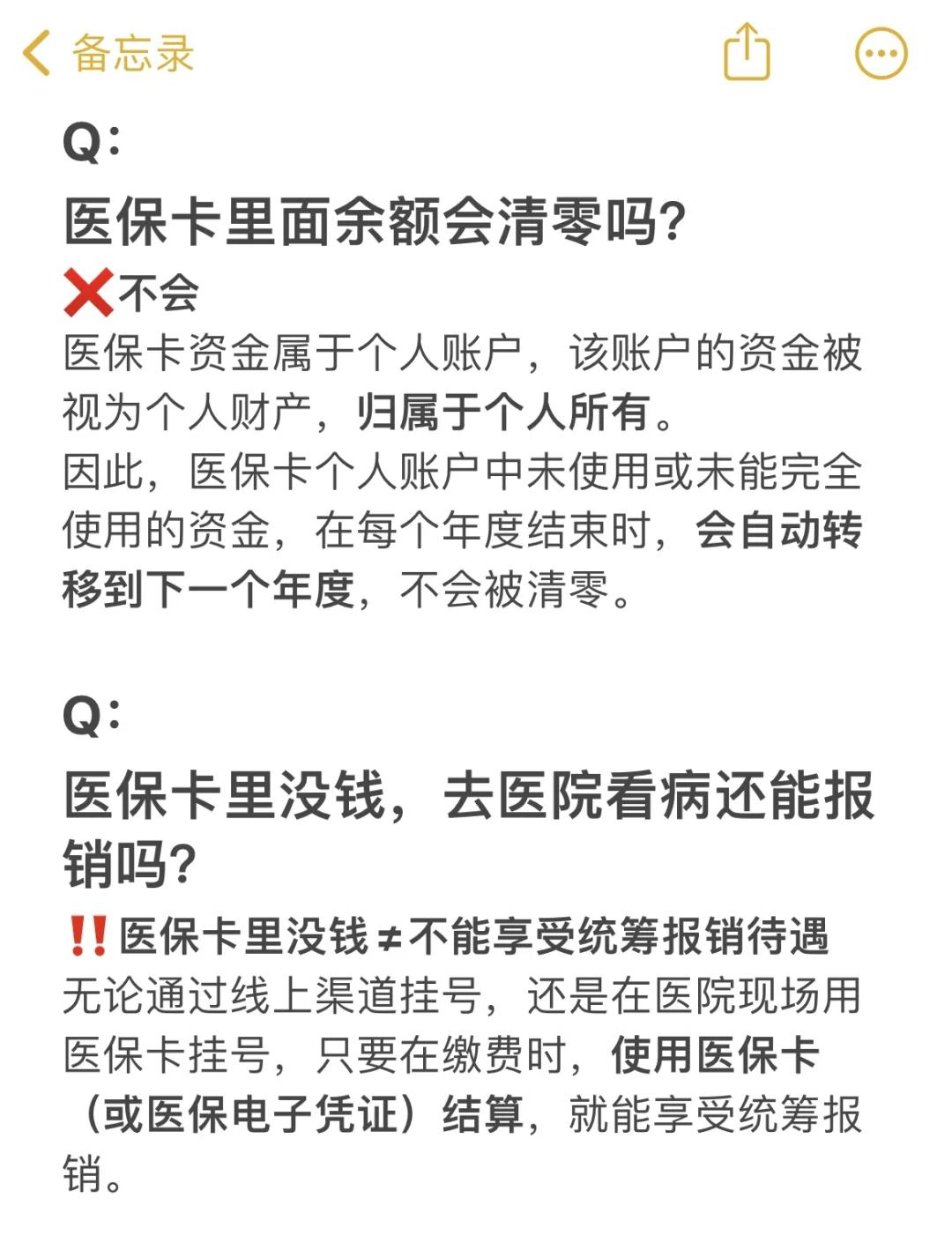 赵县最新医保卡余额提现会有什么后果方法分析(最方便真实的赵县医保卡里的钱提现了有什么后果?方法)