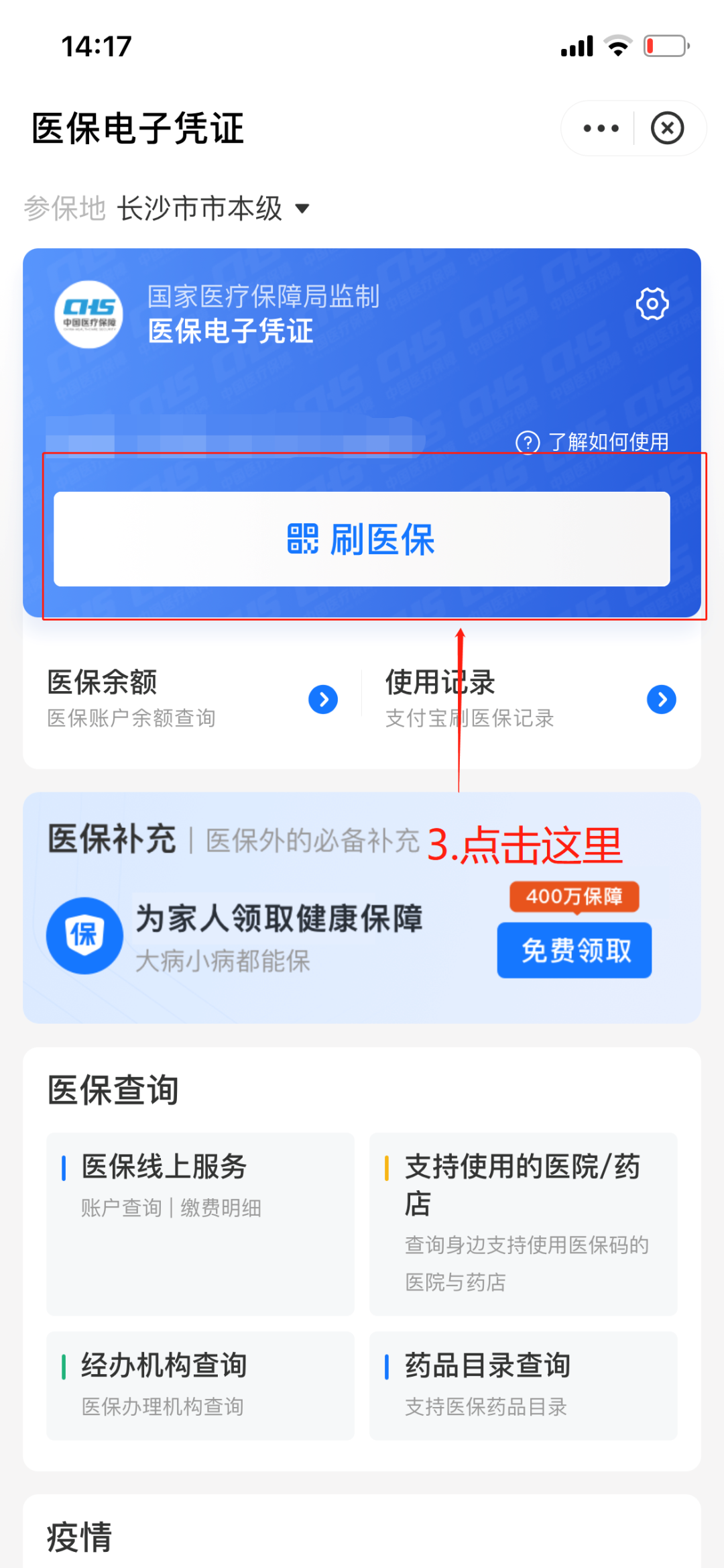 赵县最新医保套现怎么套啊方法分析(最方便真实的赵县医保套现怎么套啊安全吗方法)