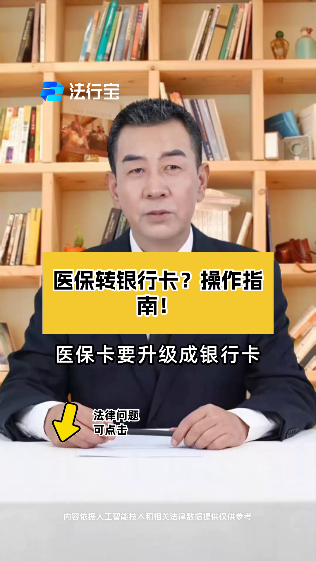 赵县最新医保卡套取现金操作2019方法分析(最方便真实的赵县医保卡套取现金操作25个点嶶新qw413612诚安转出方法)
