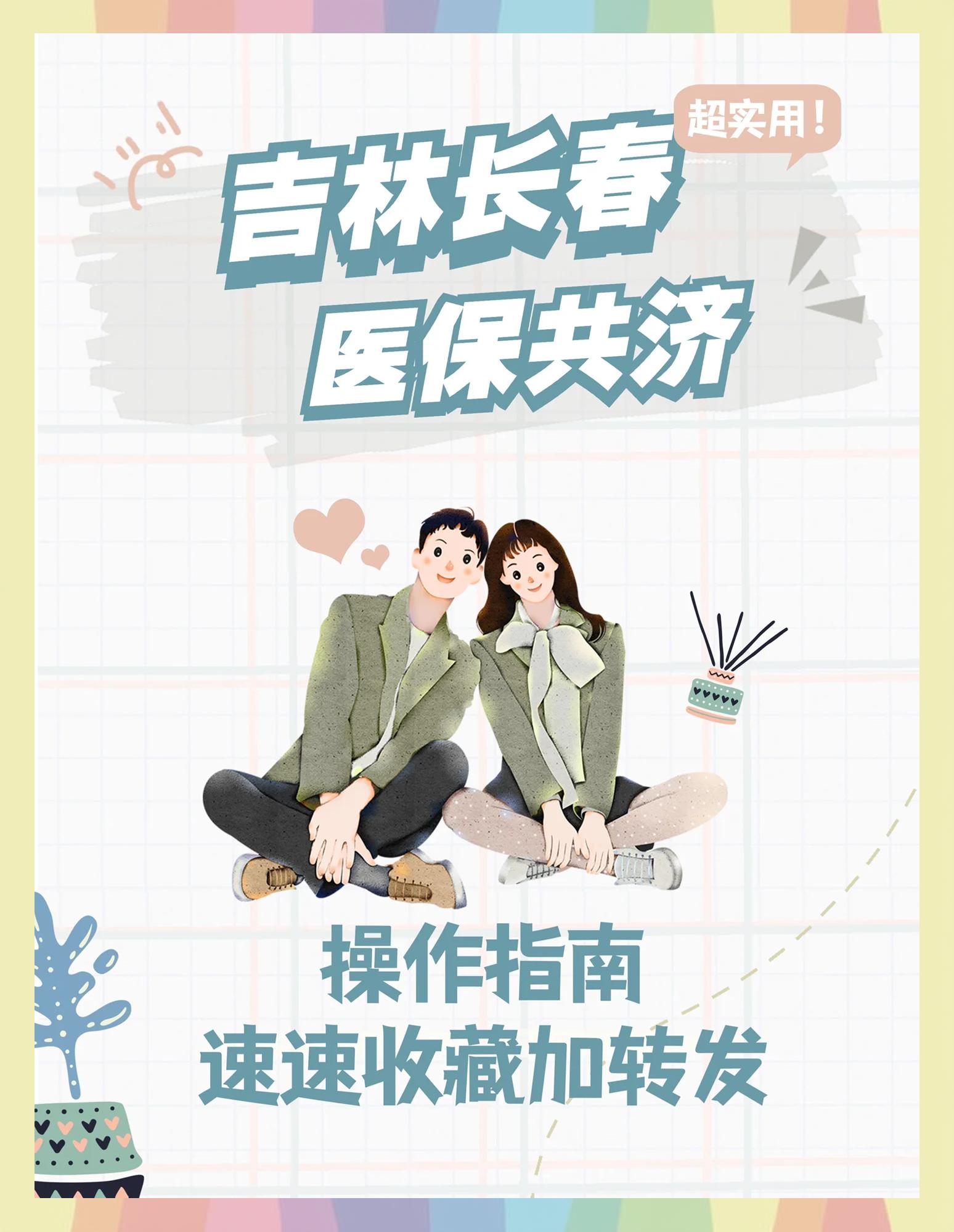 赵县最新在线套医保卡微信方法分析(最方便真实的赵县在线套医保卡微信怎么弄方法)