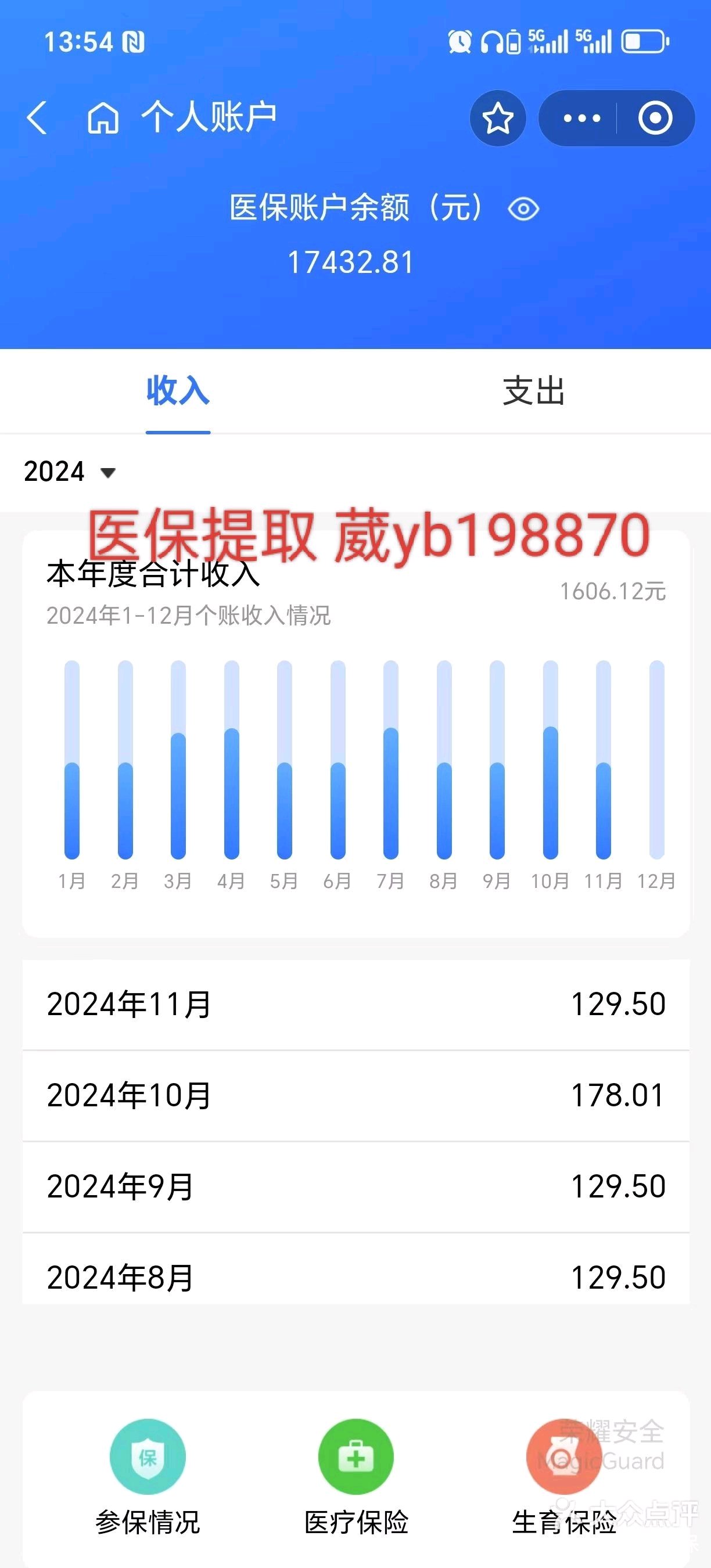 赵县最新医保卡余额提现方法方法分析(最方便真实的赵县找中介10分钟提取医保方法)