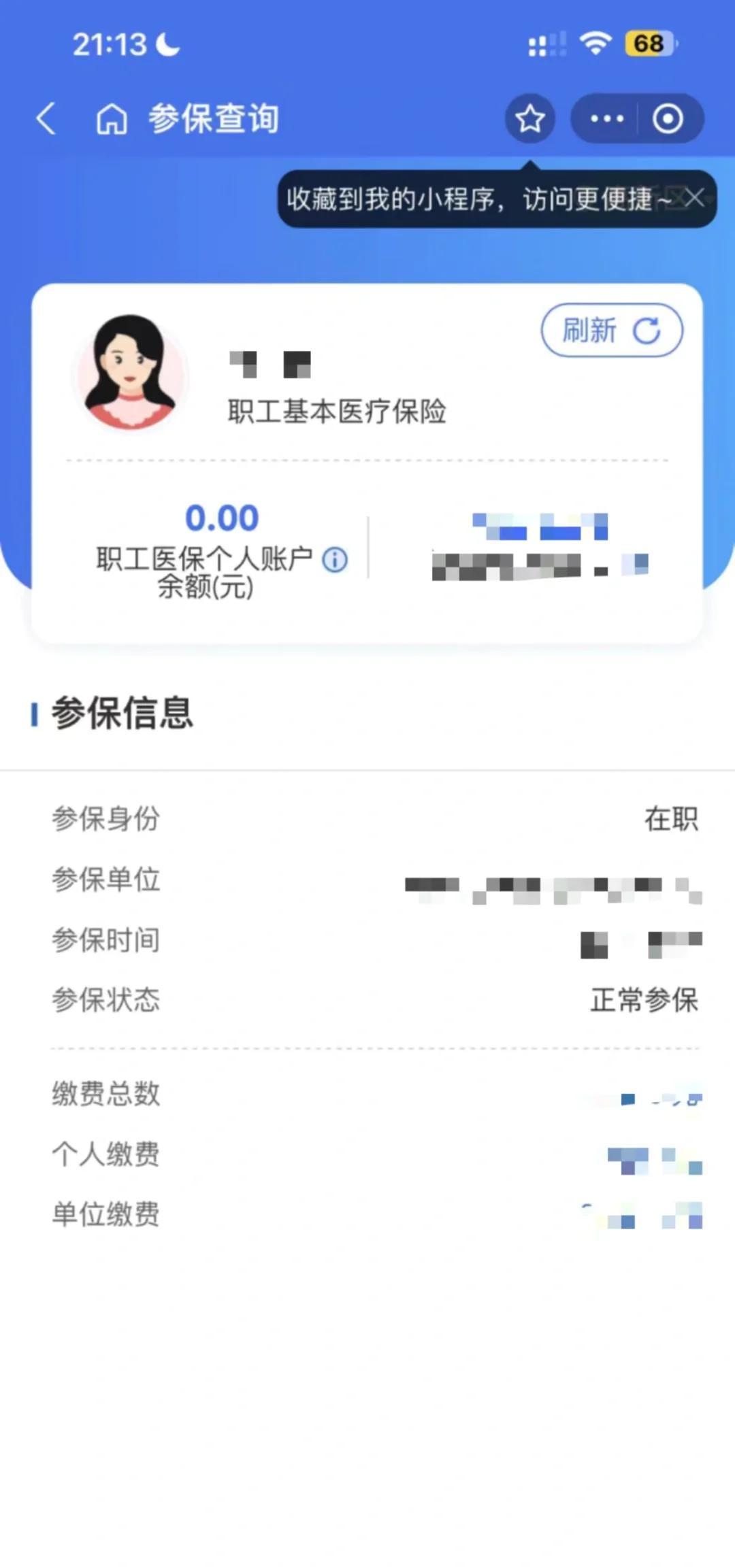 赵县最新医保卡余额转移要多久方法分析(最方便真实的赵县医保卡余额转移要多久到账方法)