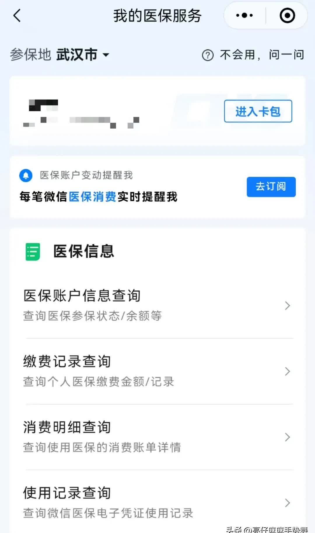 赵县最新医保换现金秒到账微信是真的吗方法分析(最方便真实的赵县医保换钱用方法)