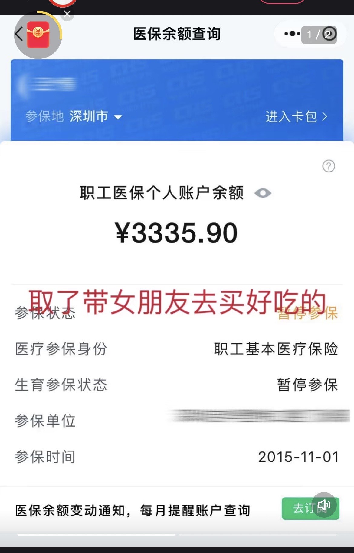 赵县最新医保卡余额能取出来吗方法分析(最方便真实的赵县父亲死亡医保卡余额能取出来吗方法)