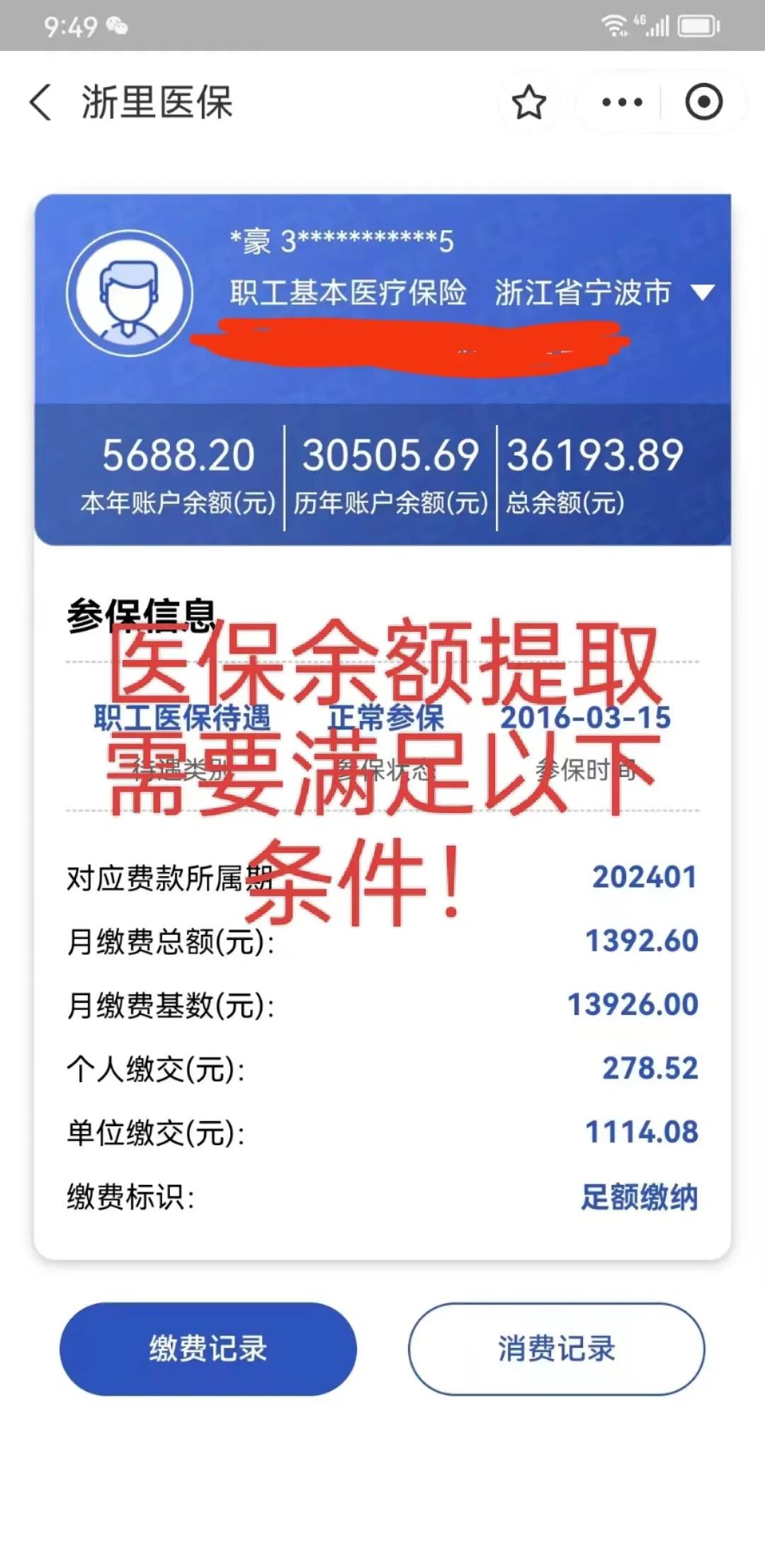 赵县最新医保卡微信提取现金步骤方法分析(最方便真实的赵县医保卡微信提取现金步骤是什么方法)