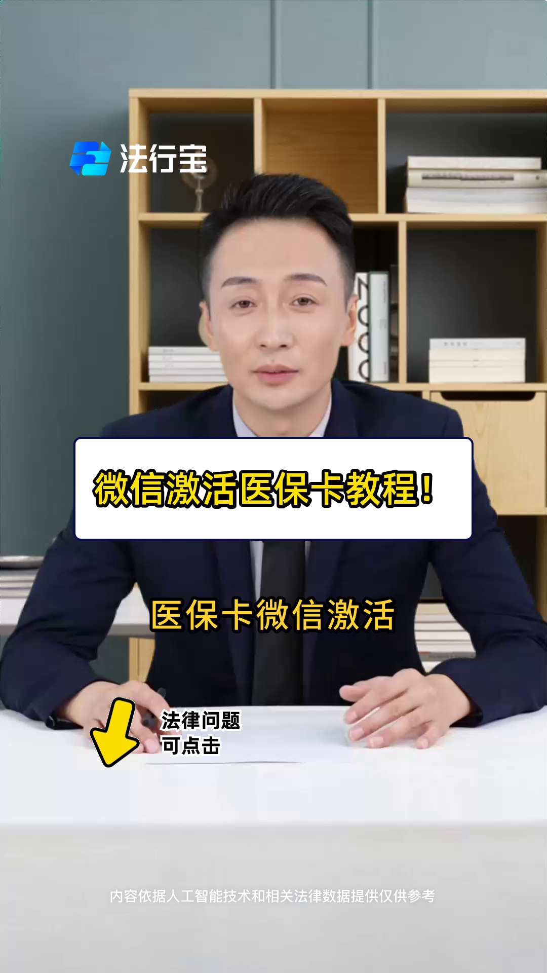 赵县最新医保卡能线上激活吗方法分析(最方便真实的赵县医保卡在网上激活可以吗方法)