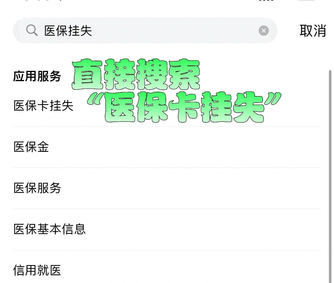 赵县最新医保卡被锁如何网上激活方法分析(最方便真实的赵县医保卡被锁如何网上激活使用方法)
