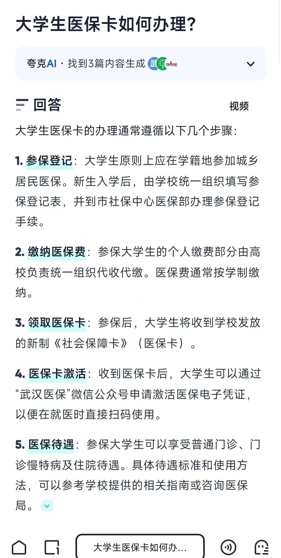 赵县最新医保卡需要去哪里办理方法分析(最方便真实的赵县医保卡去哪里办理流程方法)