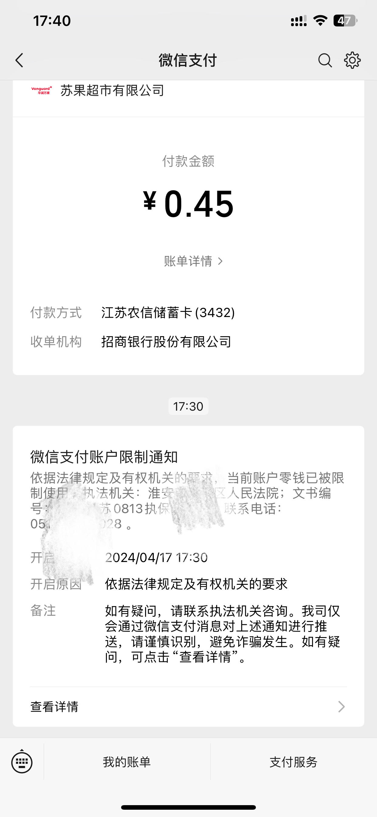 赵县最新法院不冻结二类卡方法分析(最方便真实的赵县法院不冻结二类卡怎么办方法)