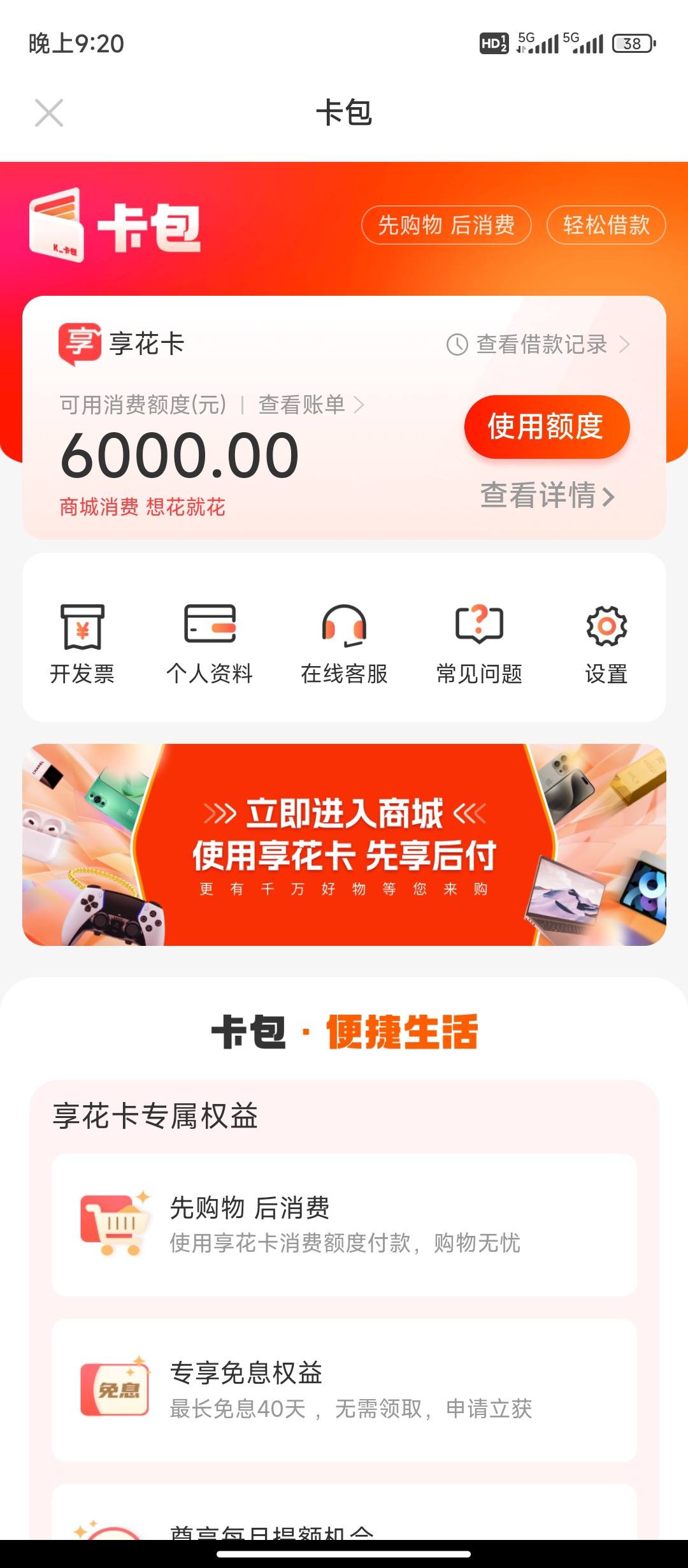 赵县最新羊小咩享花卡回收商家方法分析(最方便真实的赵县羊小咩享花卡买手机能过么?方法)