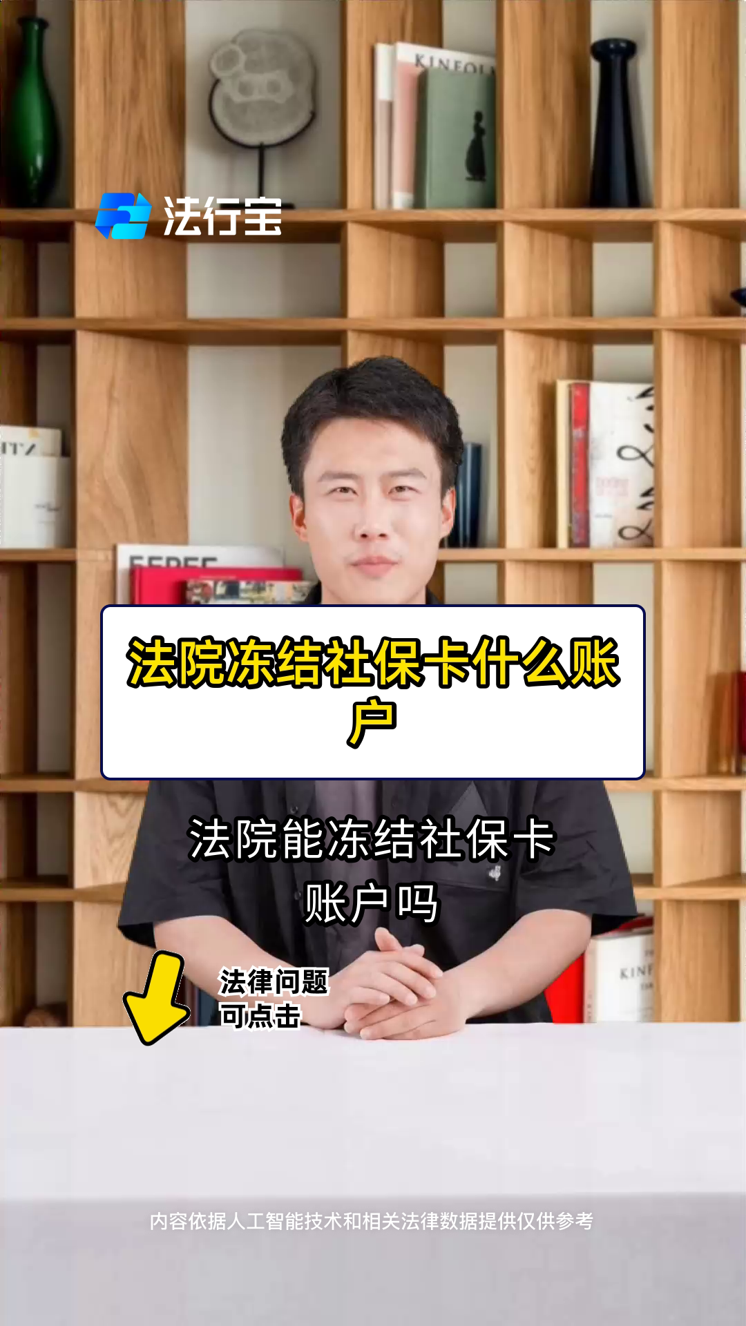 赵县最新医保卡会被法院冻结吗方法分析(最方便真实的赵县医保卡冻结了怎么解冻方法)