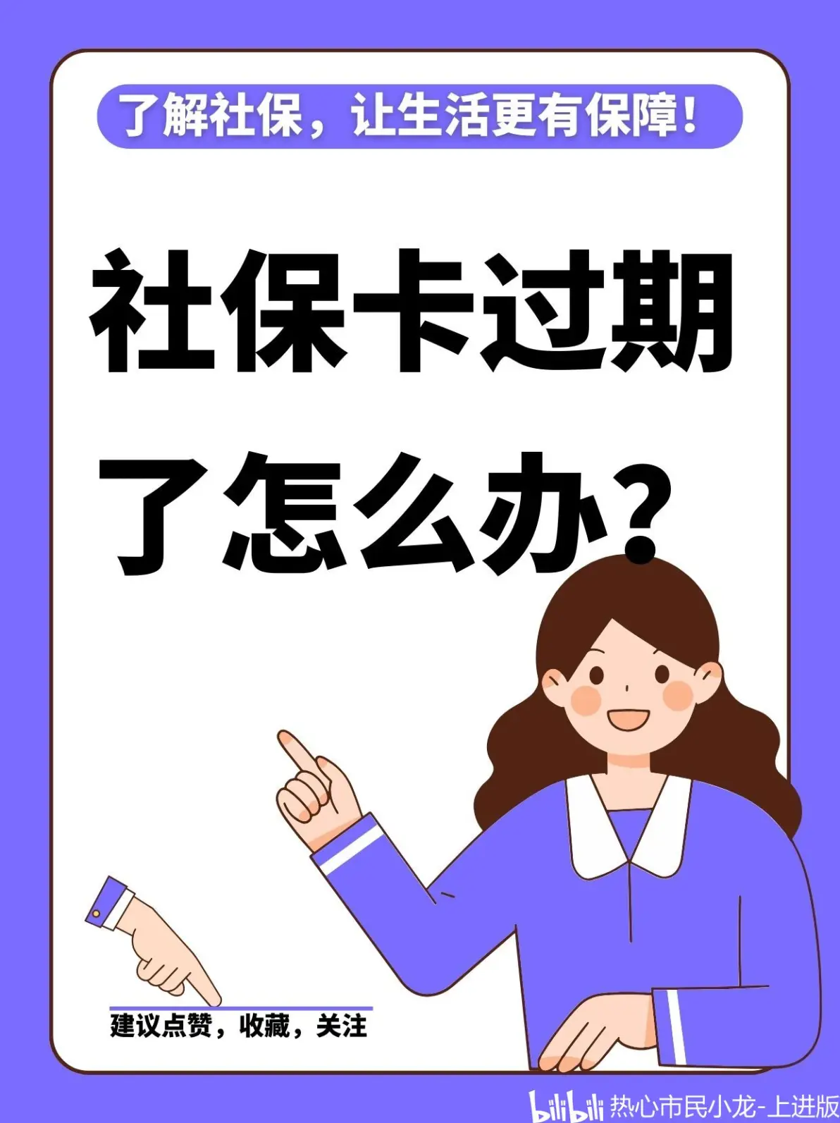 赵县最新2014年办的医保卡会不会过期方法分析(最方便真实的赵县2015年医保卡方法)