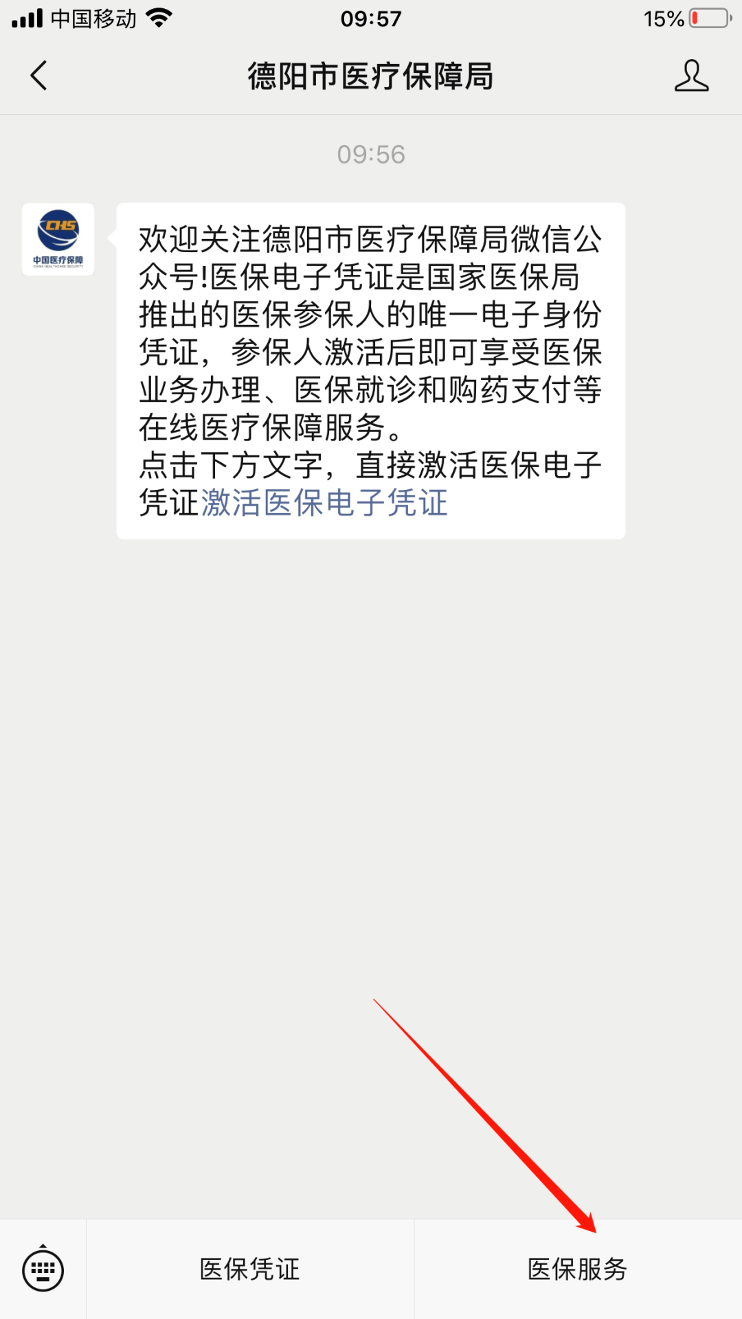 赵县最新四川医保24小时微信提现方法分析(最方便真实的赵县四川医保24小时微信提现不了方法)