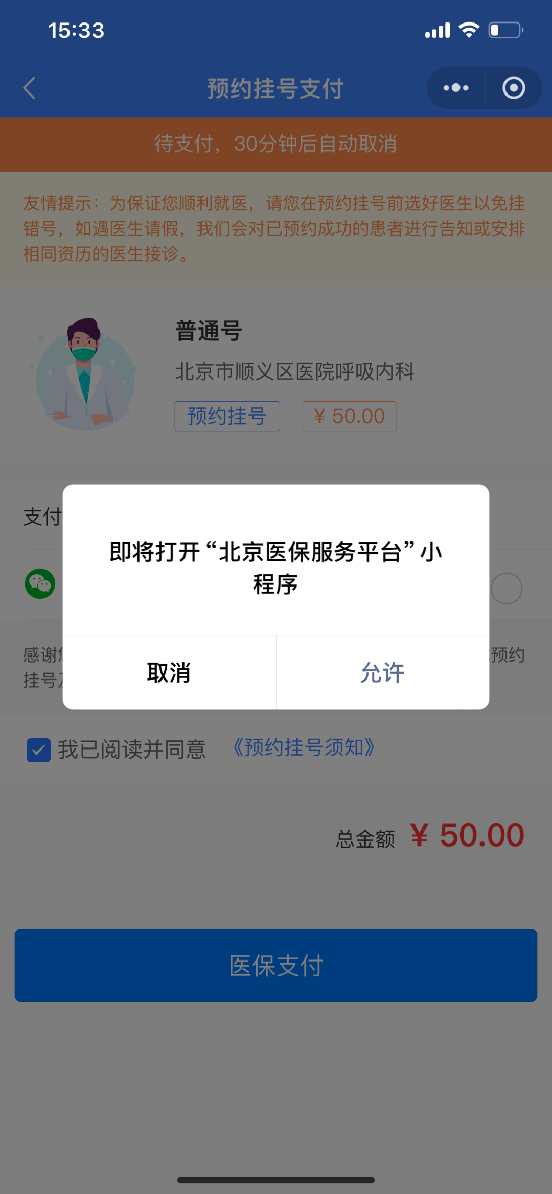 赵县最新24小时在线套医保微信方法分析(最方便真实的赵县300以内医保提取微信方法)