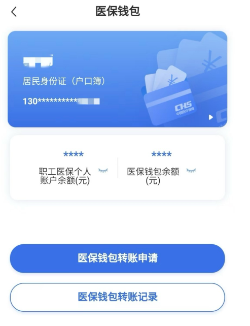 赵县回收医保卡余额联系方式江苏的简单介绍