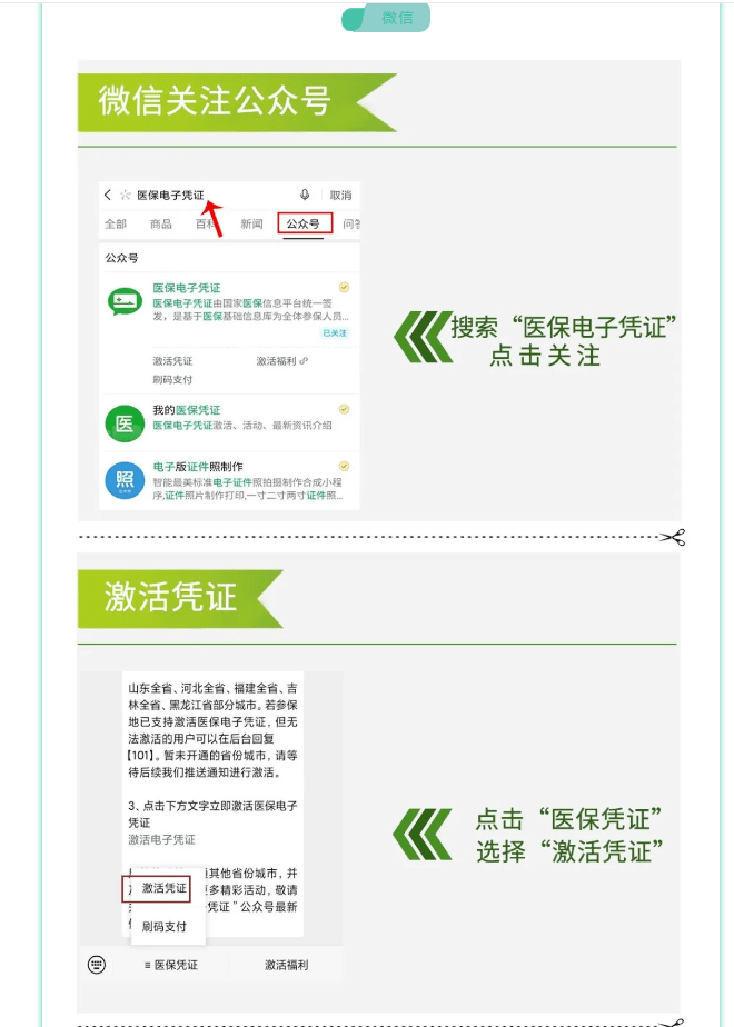 赵县最新急用钱医保卡套取联系方式方法分析(最方便真实的赵县医保提取24小时中介方法)