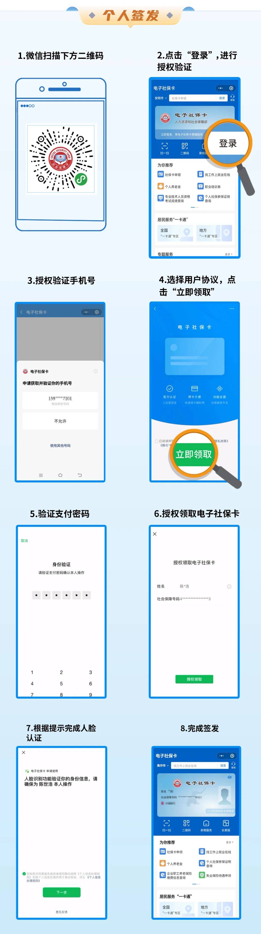赵县最新社保卡能不能在手机上激活方法分析(最方便真实的赵县社保卡能不能在手机上激活金融功能方法)
