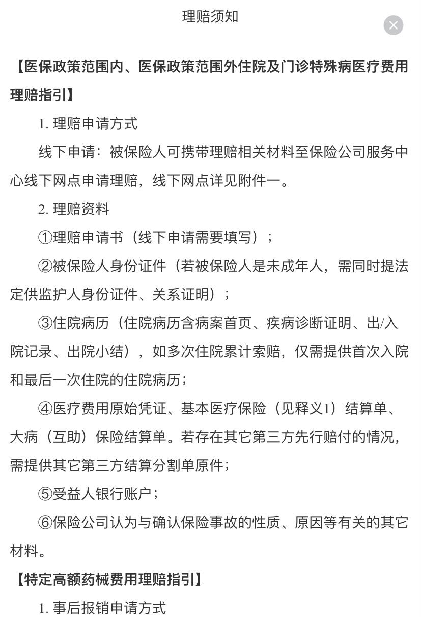 赵县最新惠民保险怎么报销方法分析(最方便真实的赵县昆明惠民保险怎么报销方法)